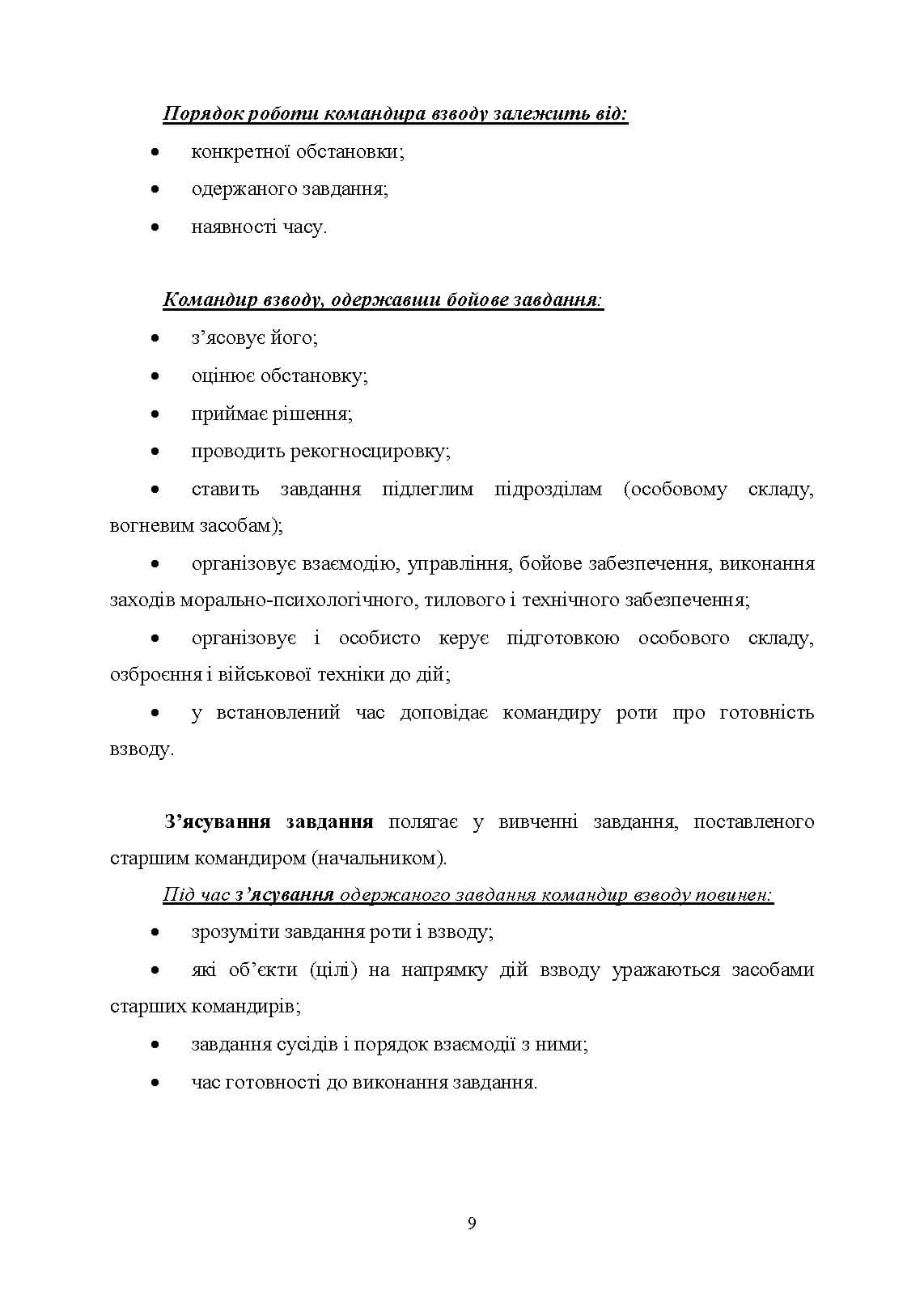 Зображення 8