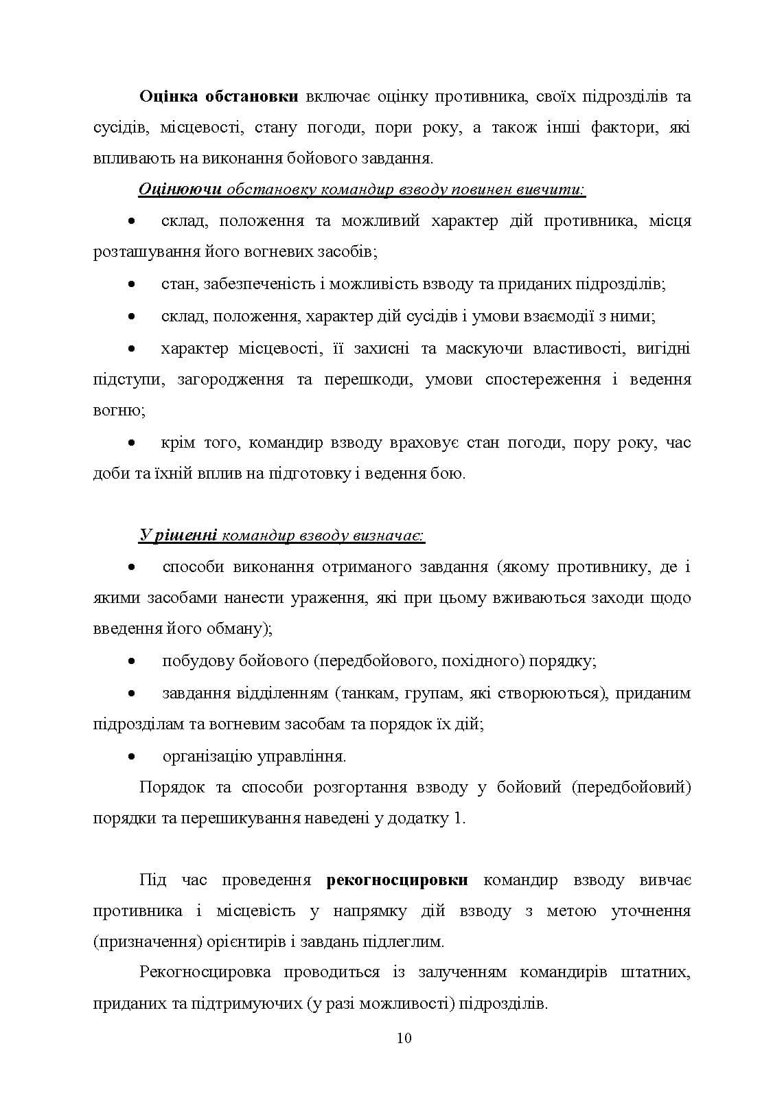 Зображення 9