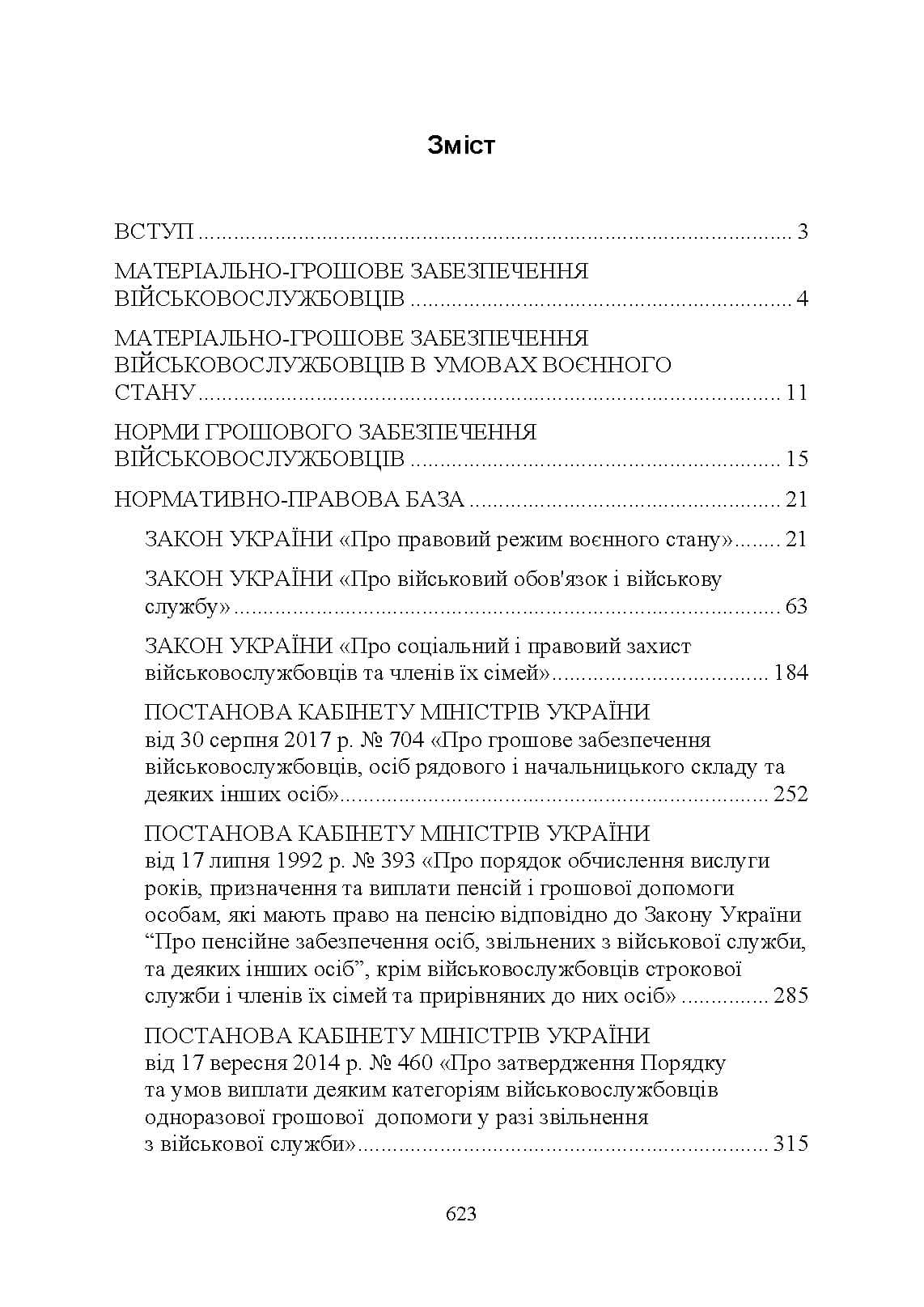 Зображення 8