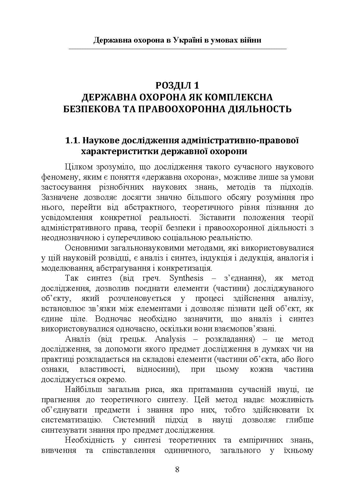 Зображення 7
