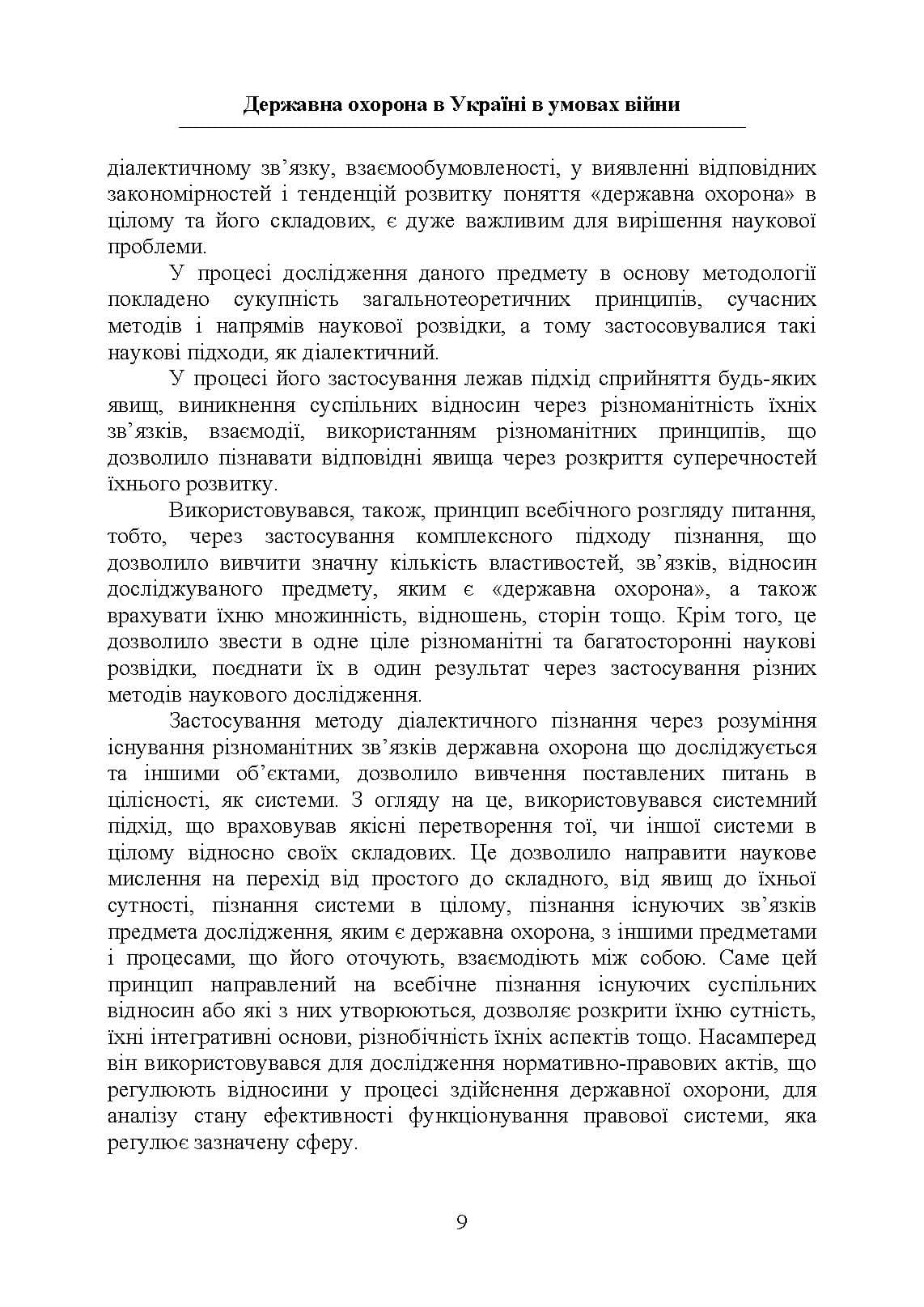 Зображення 8