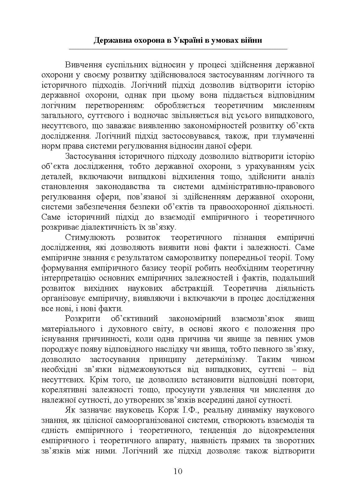Зображення 9