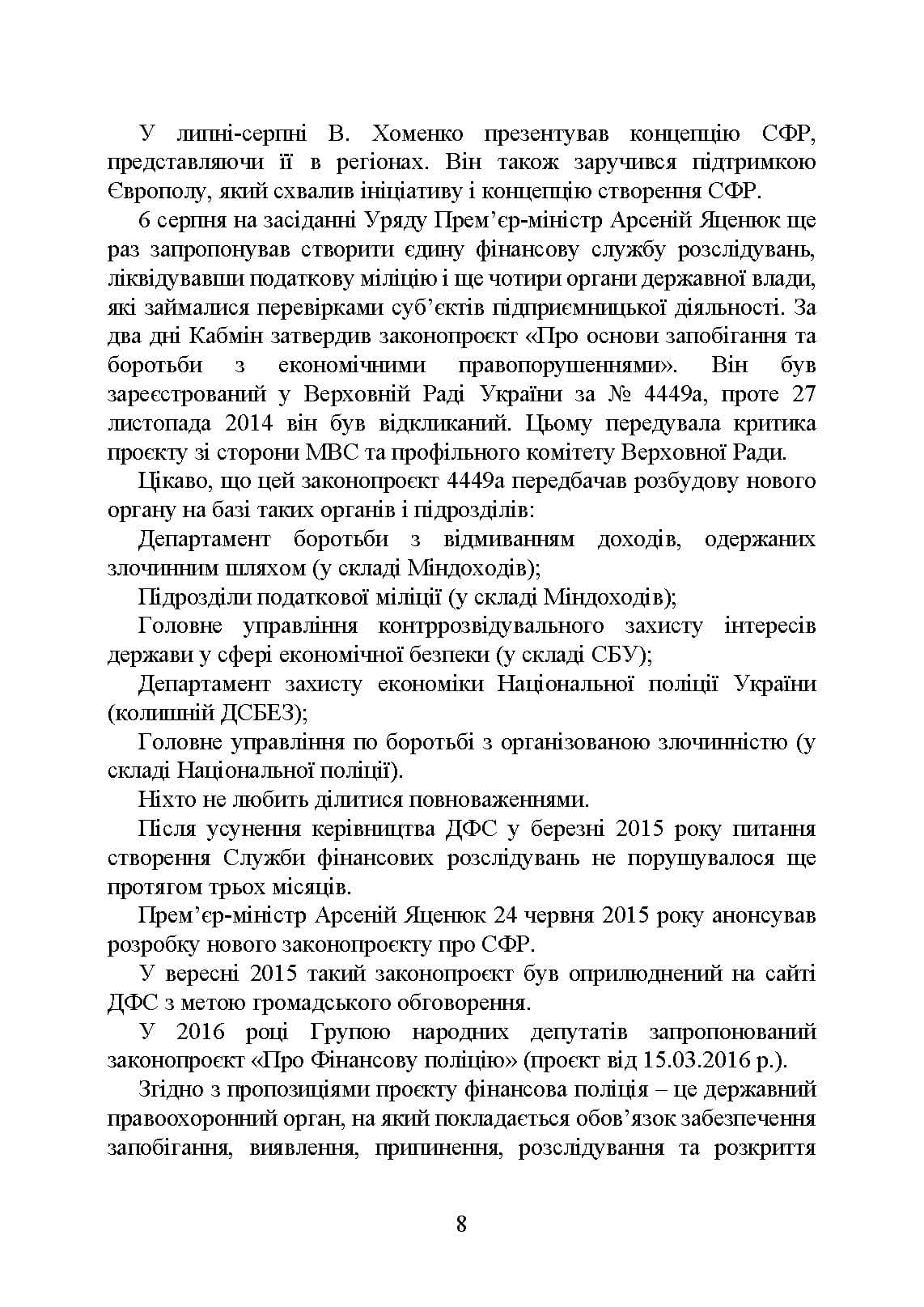Зображення 7