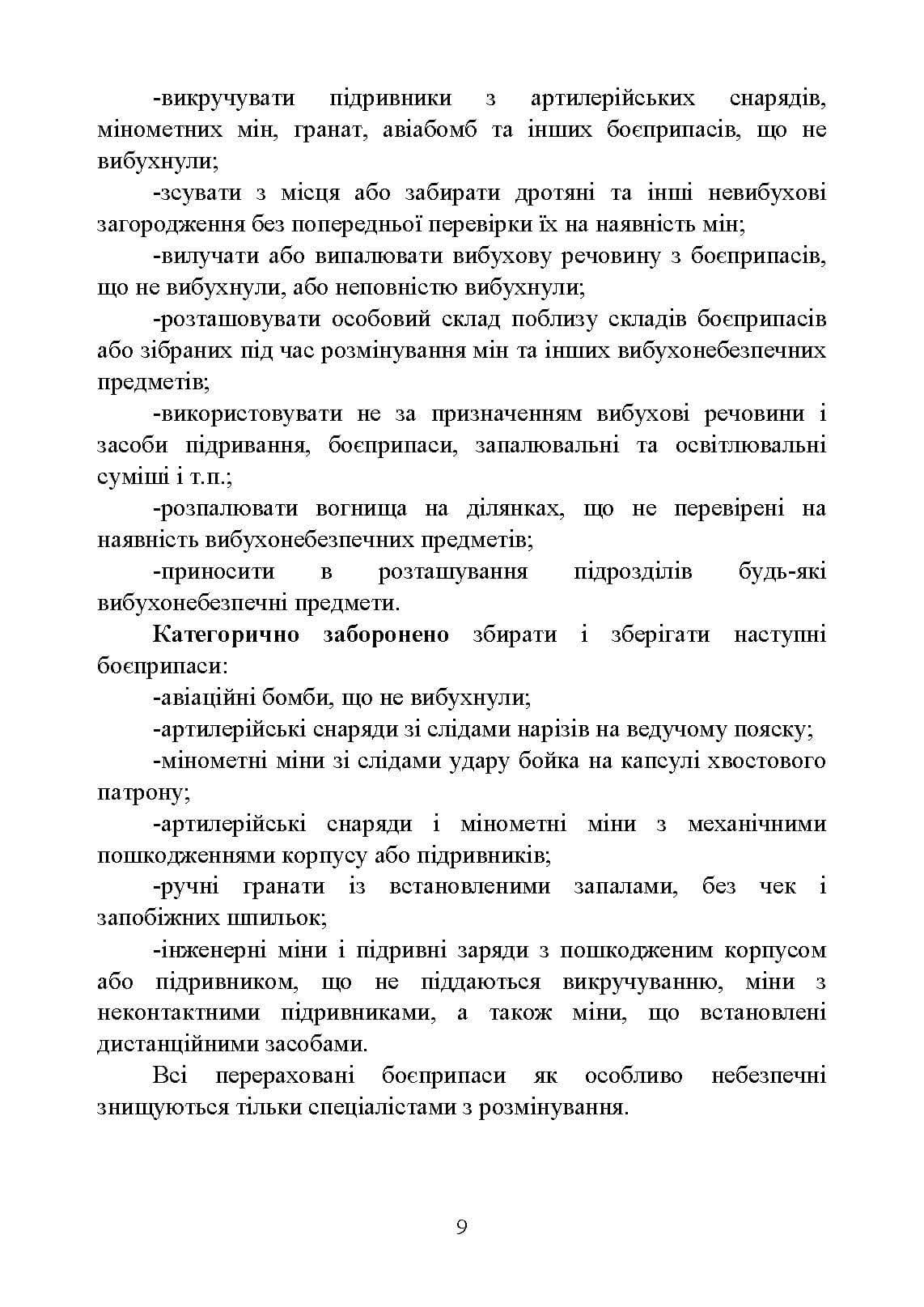 Зображення 8