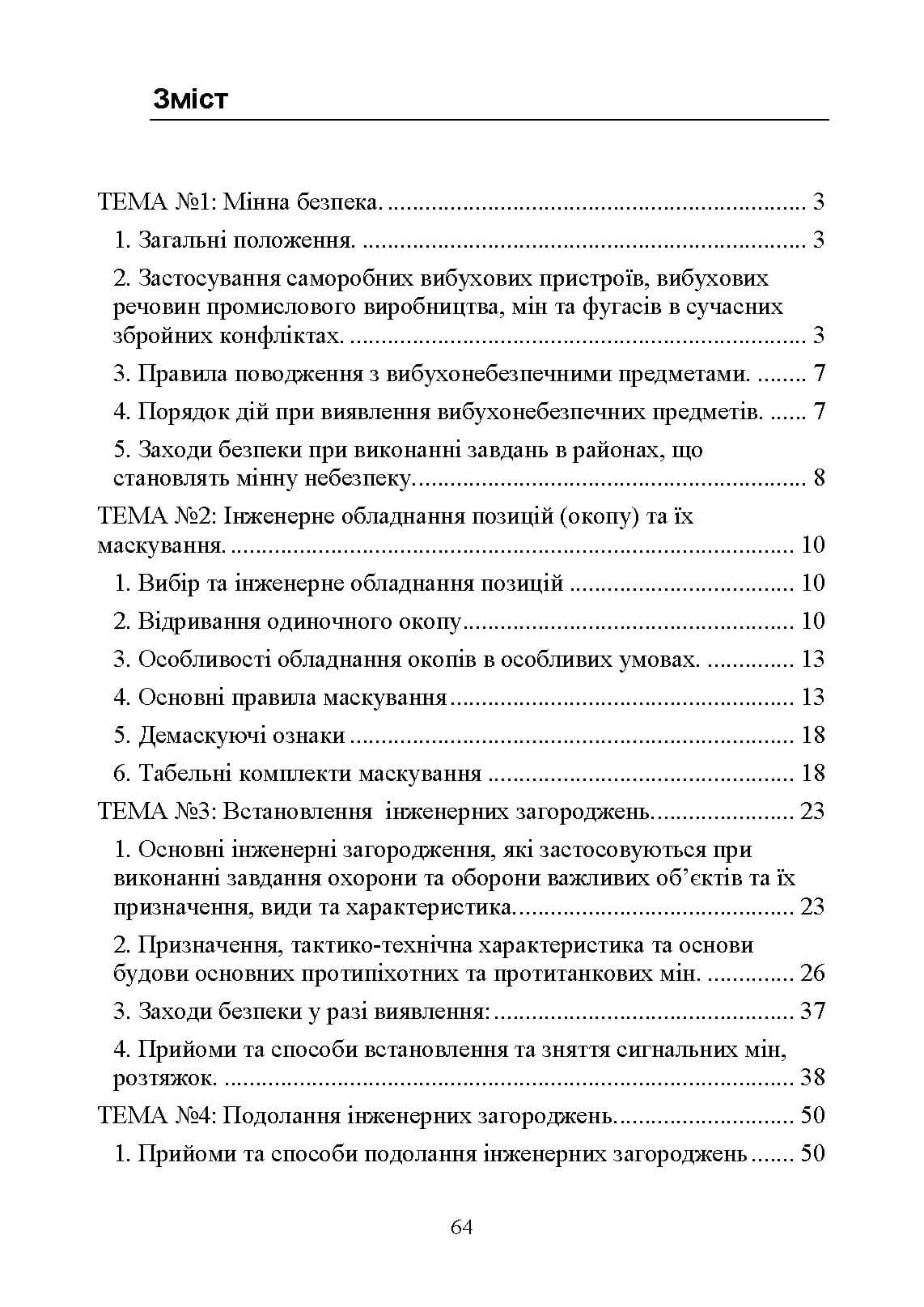 Зображення 9