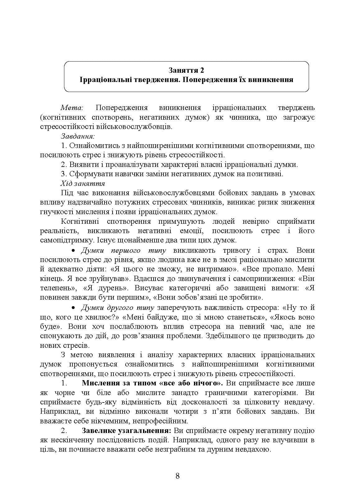 Зображення 7