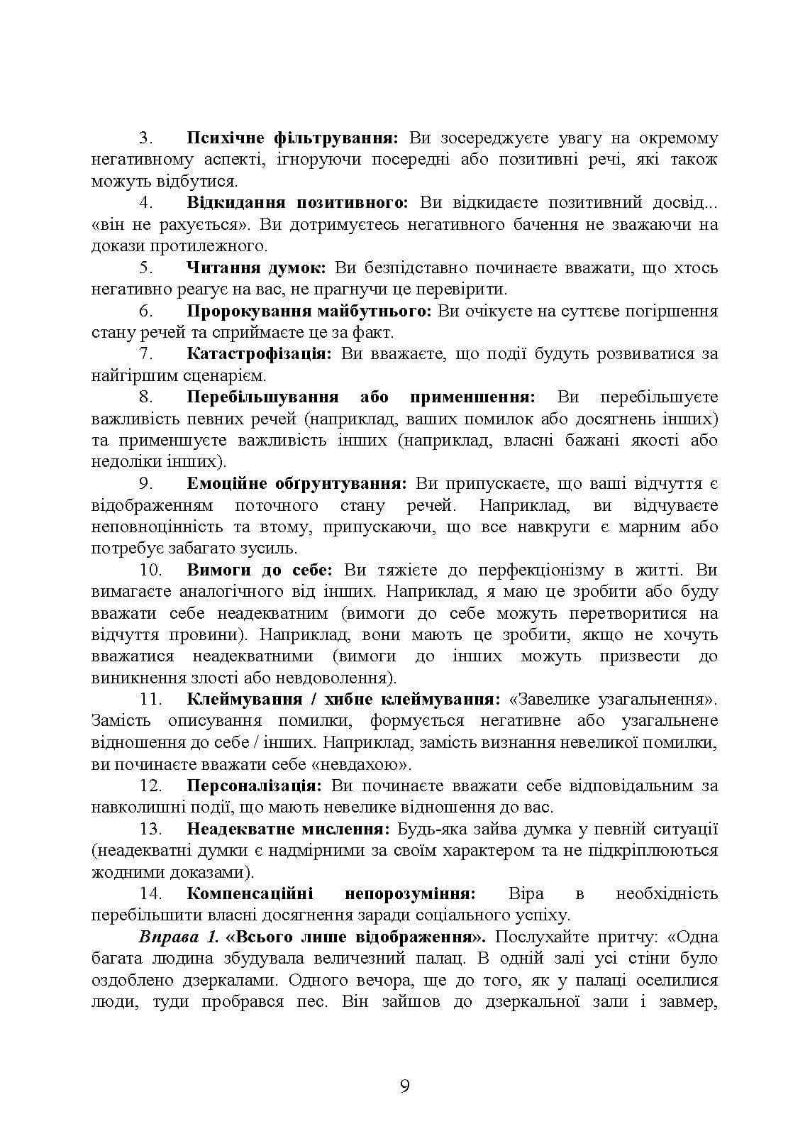 Зображення 8