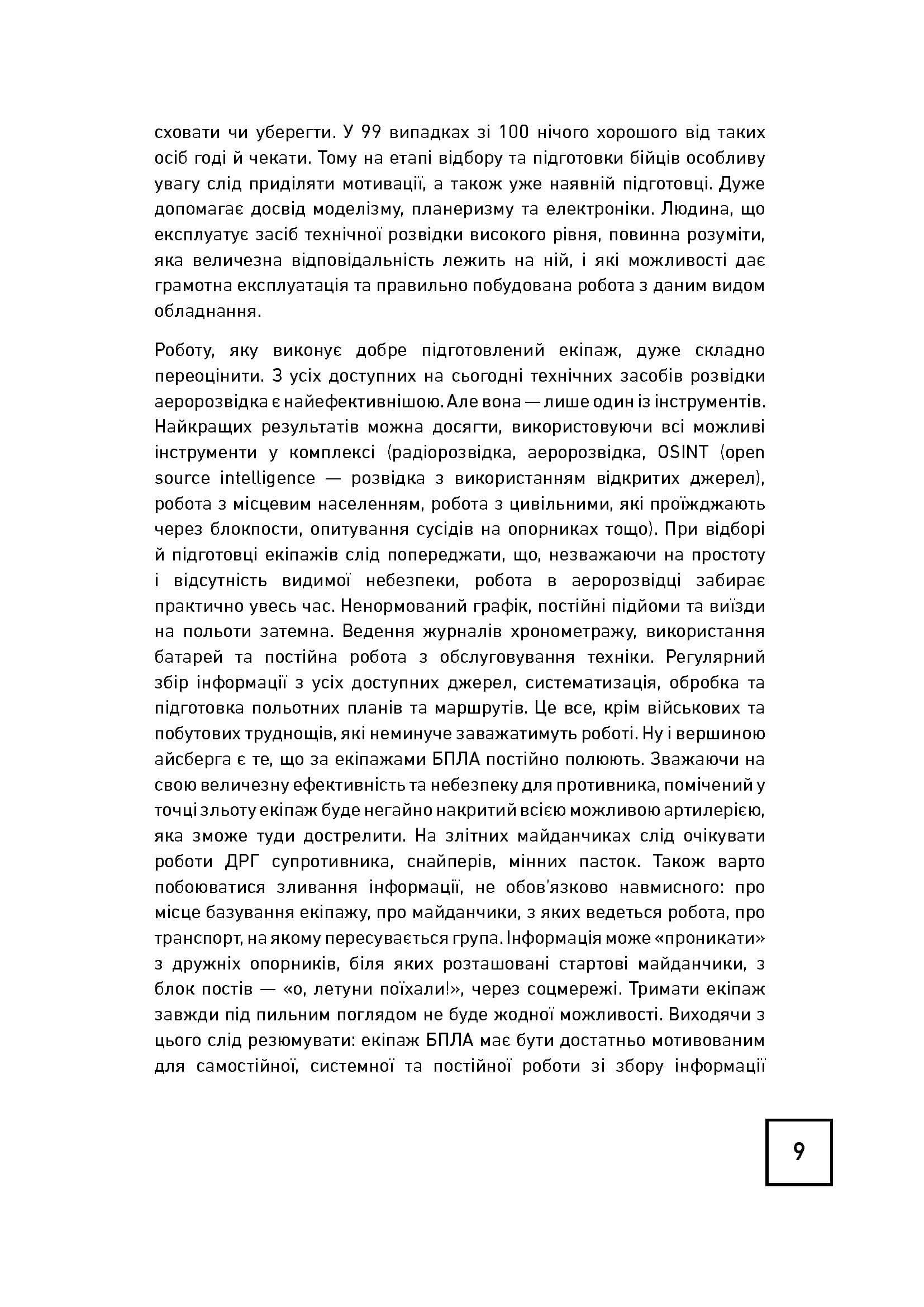 Зображення 8