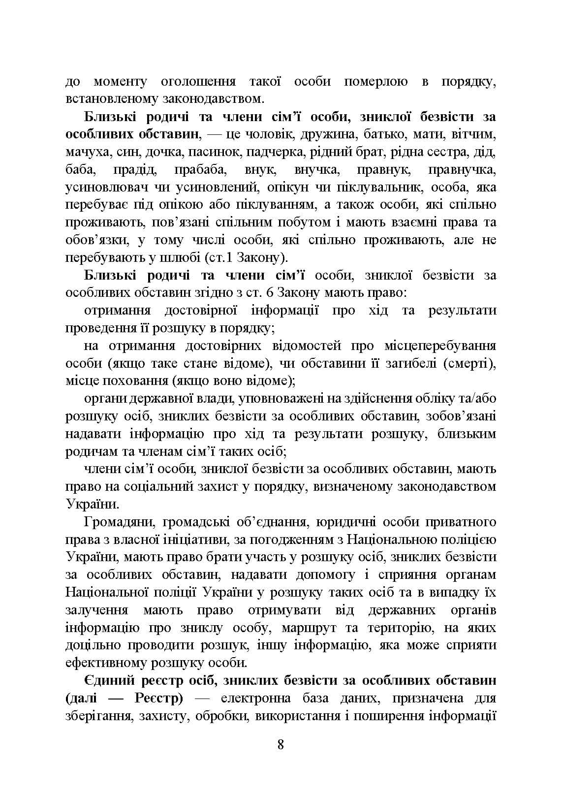 Зображення 7