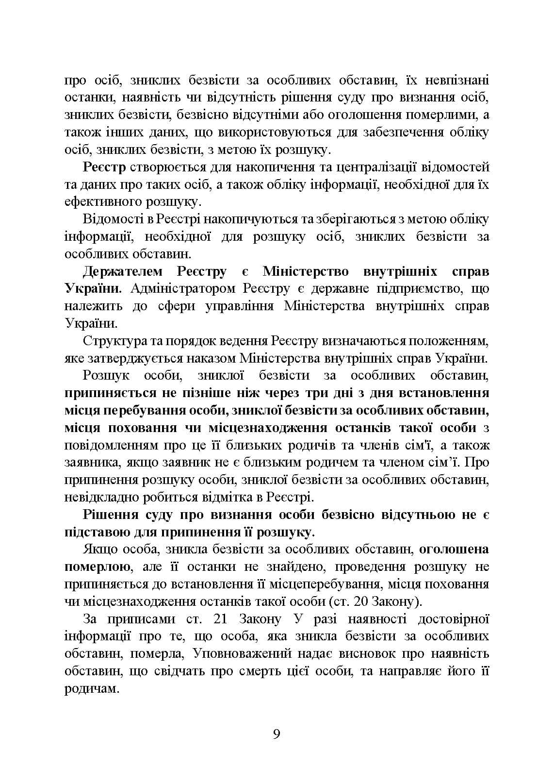Зображення 8
