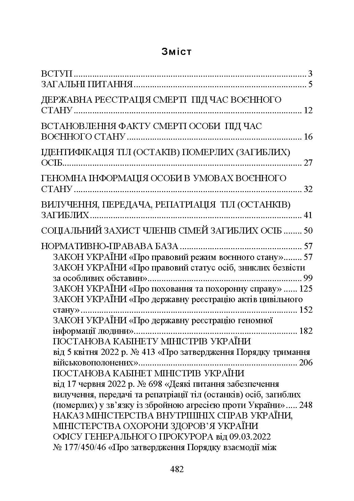 Зображення 9