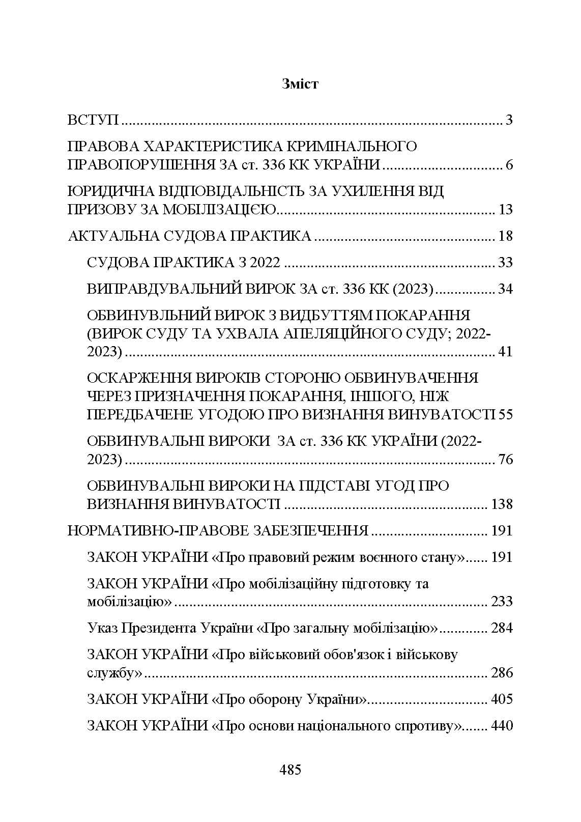 Зображення 10