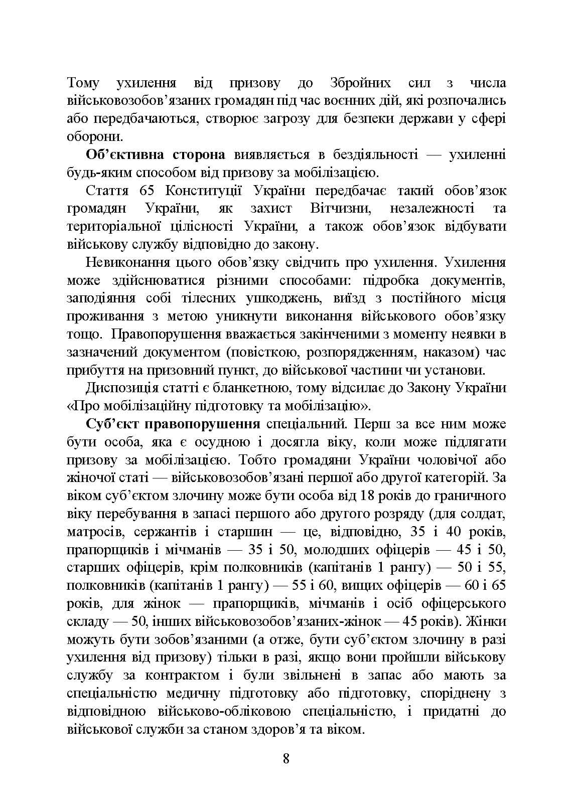Зображення 7