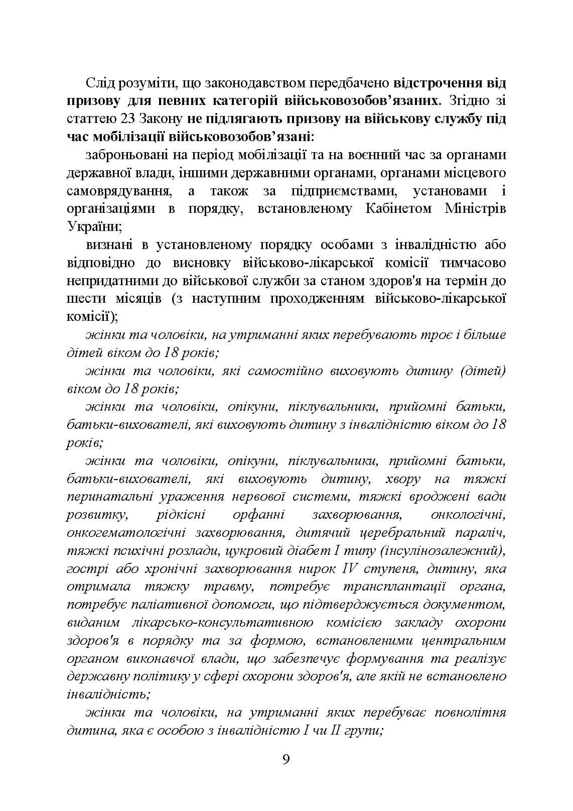 Зображення 8