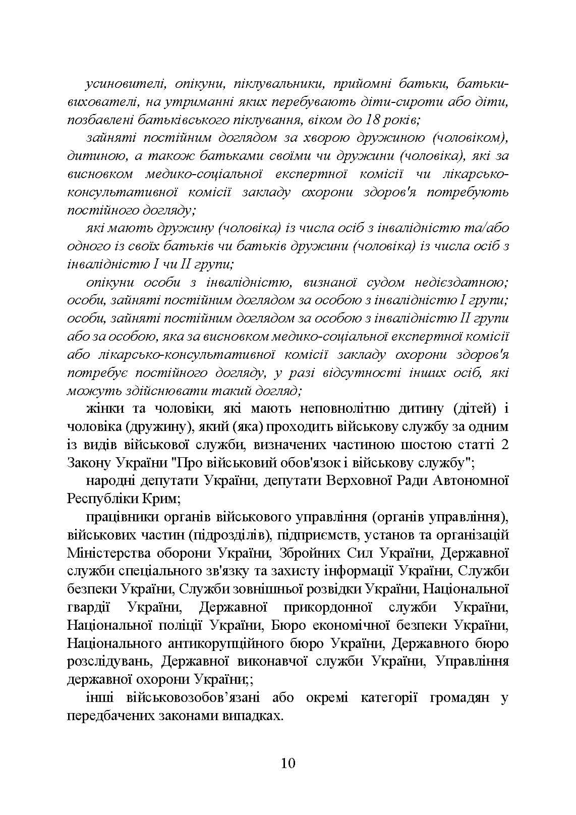 Зображення 9