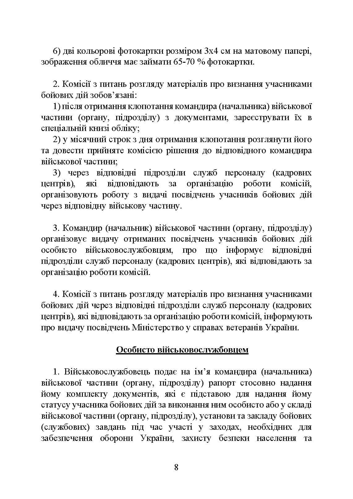 Зображення 7