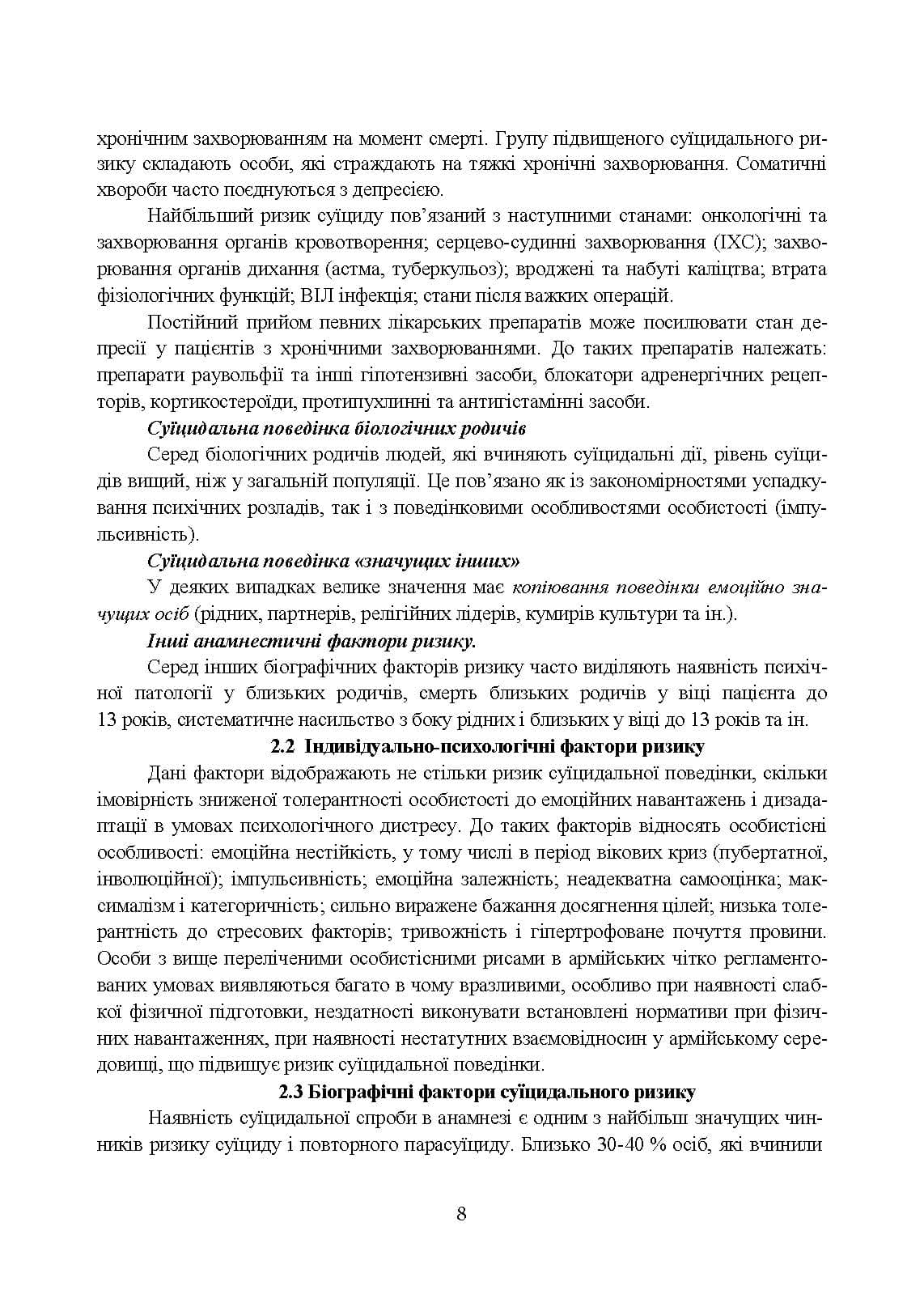 Зображення 7