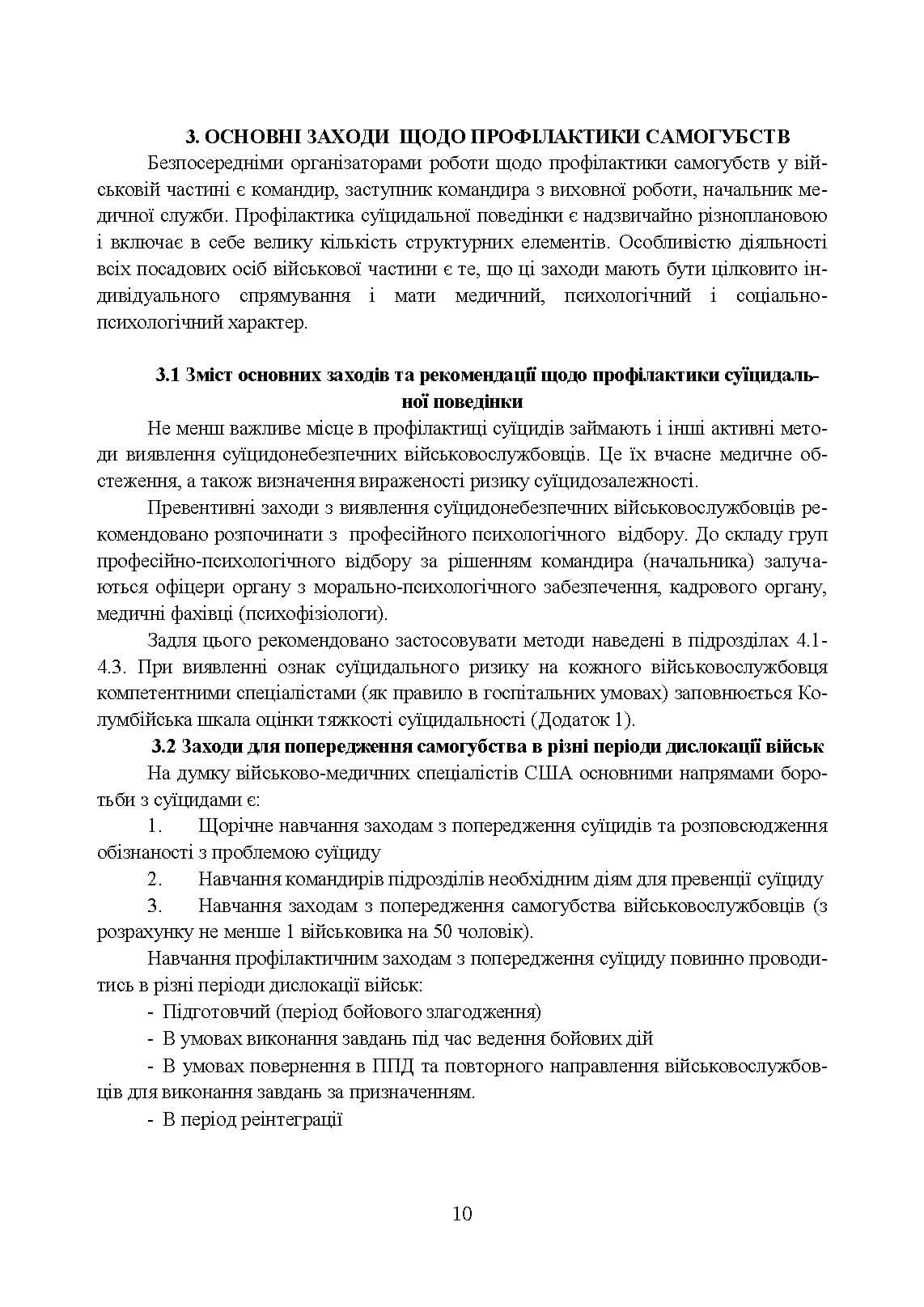 Зображення 9