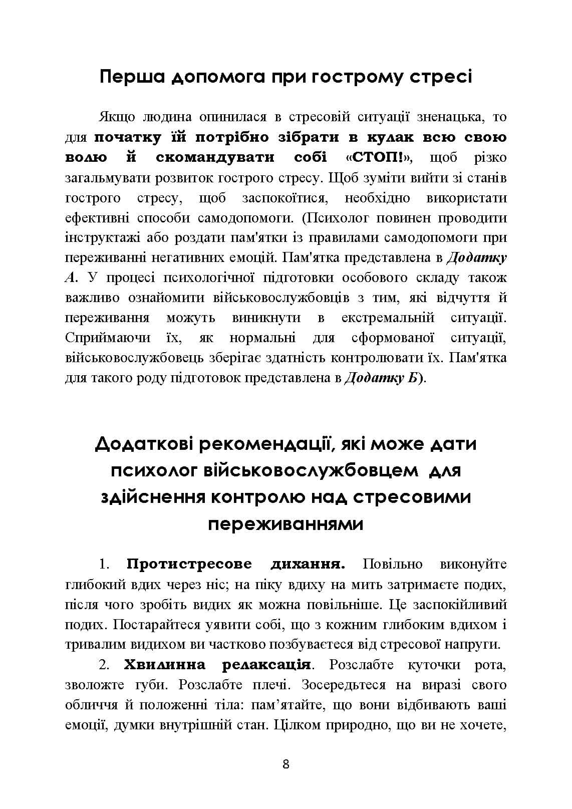 Зображення 7