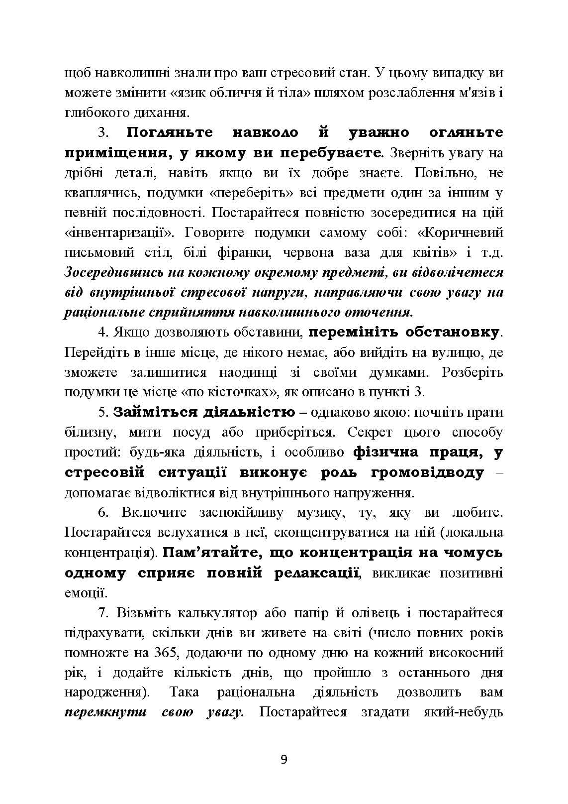 Зображення 8