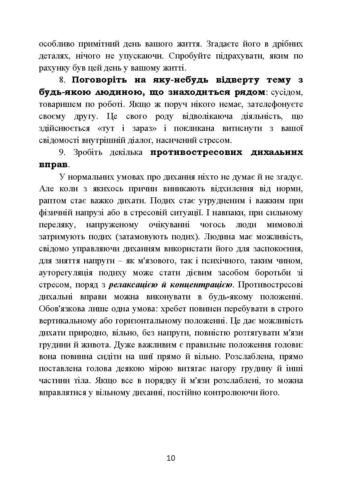 Зображення 9