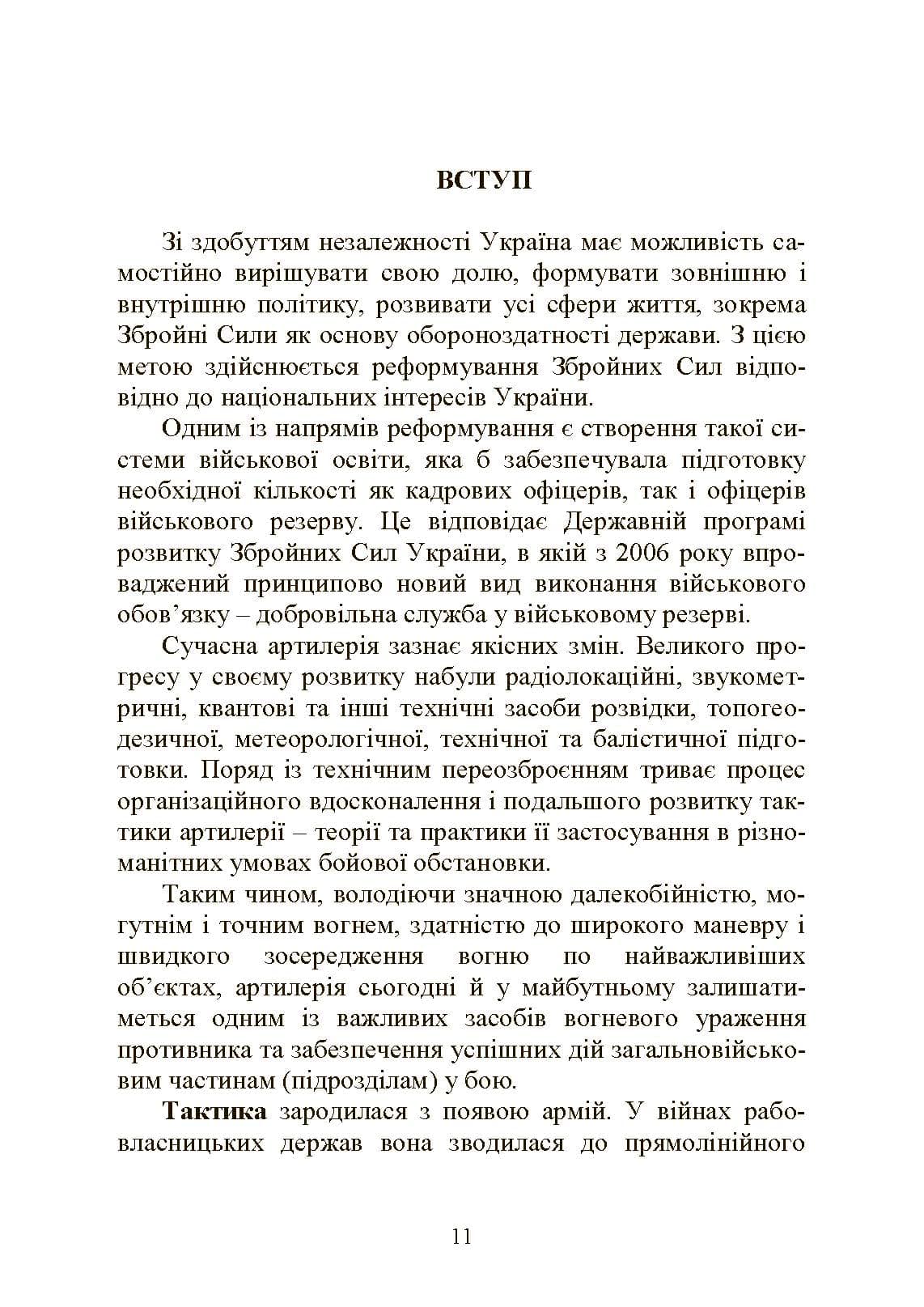 Зображення 10