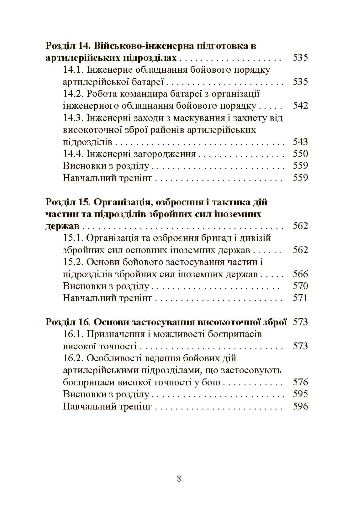 Зображення 7