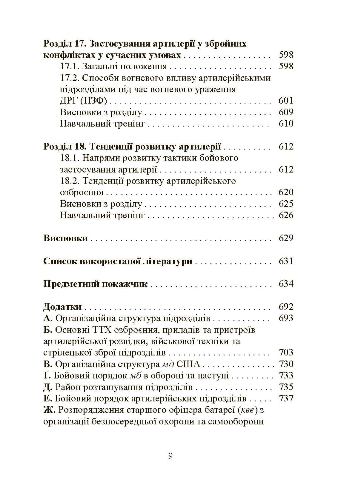 Зображення 8