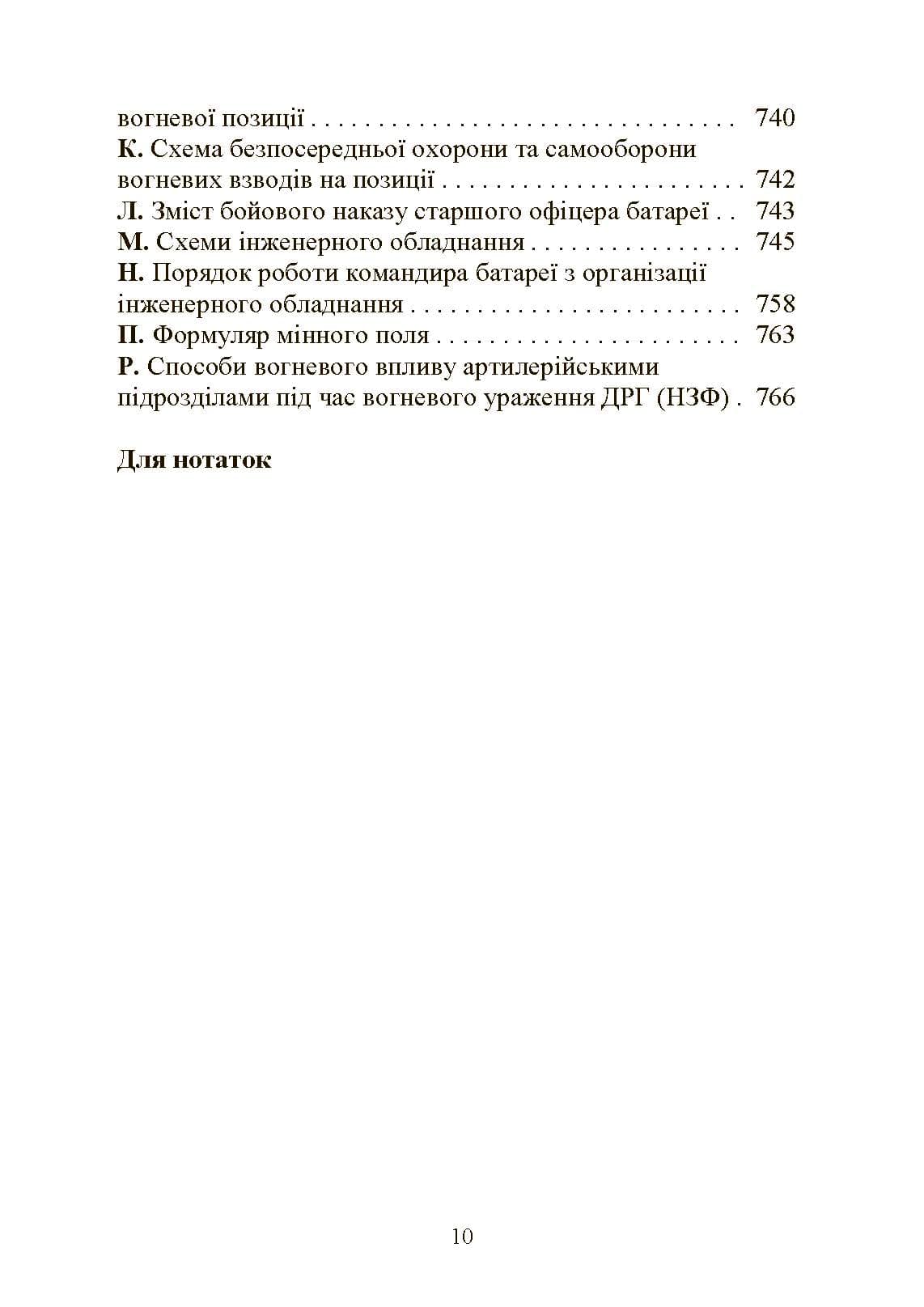 Зображення 9