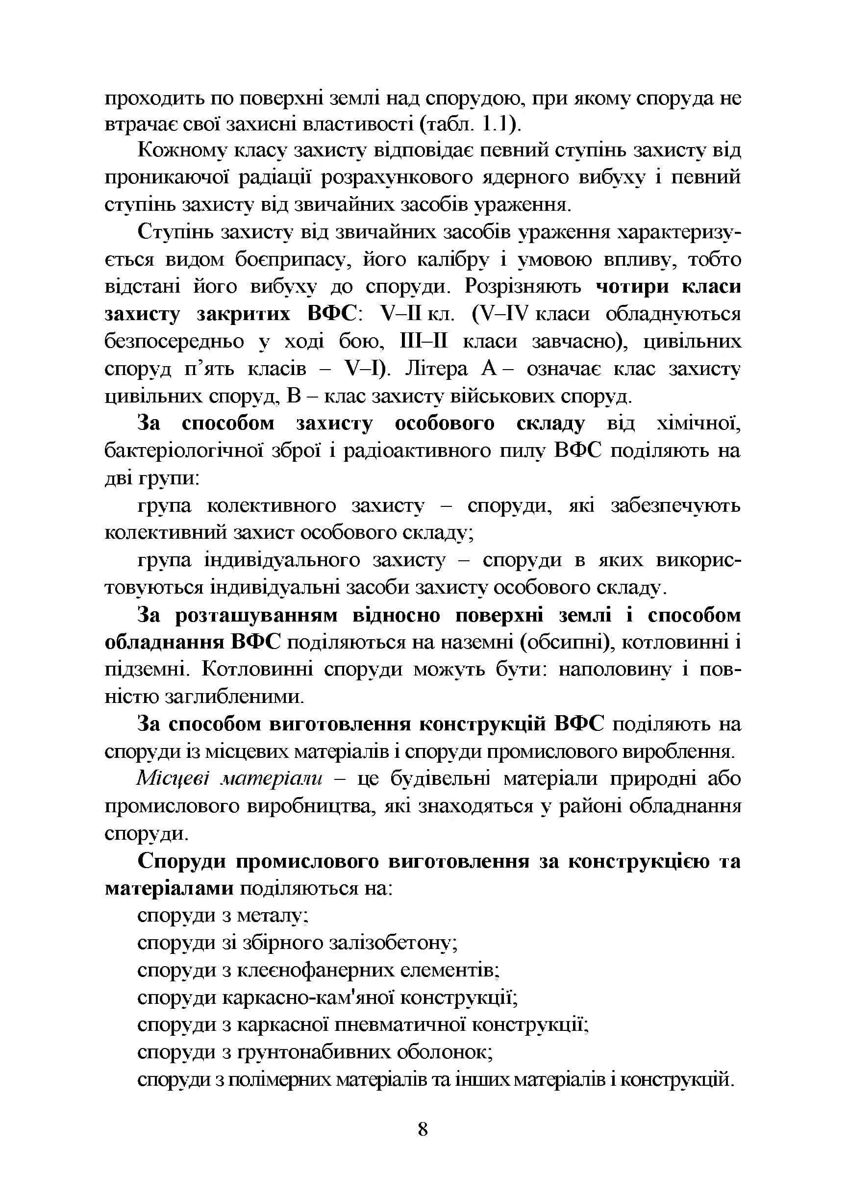 Зображення 7