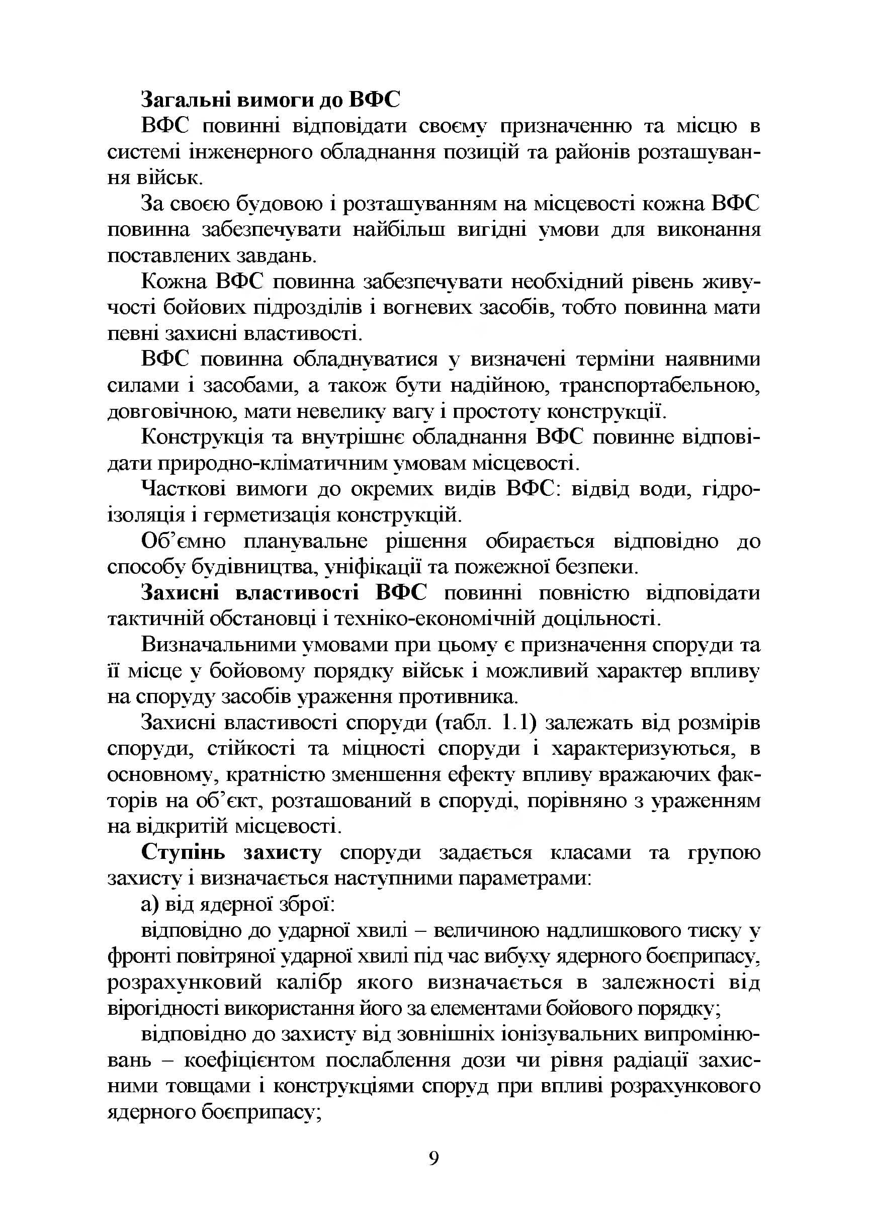 Зображення 8