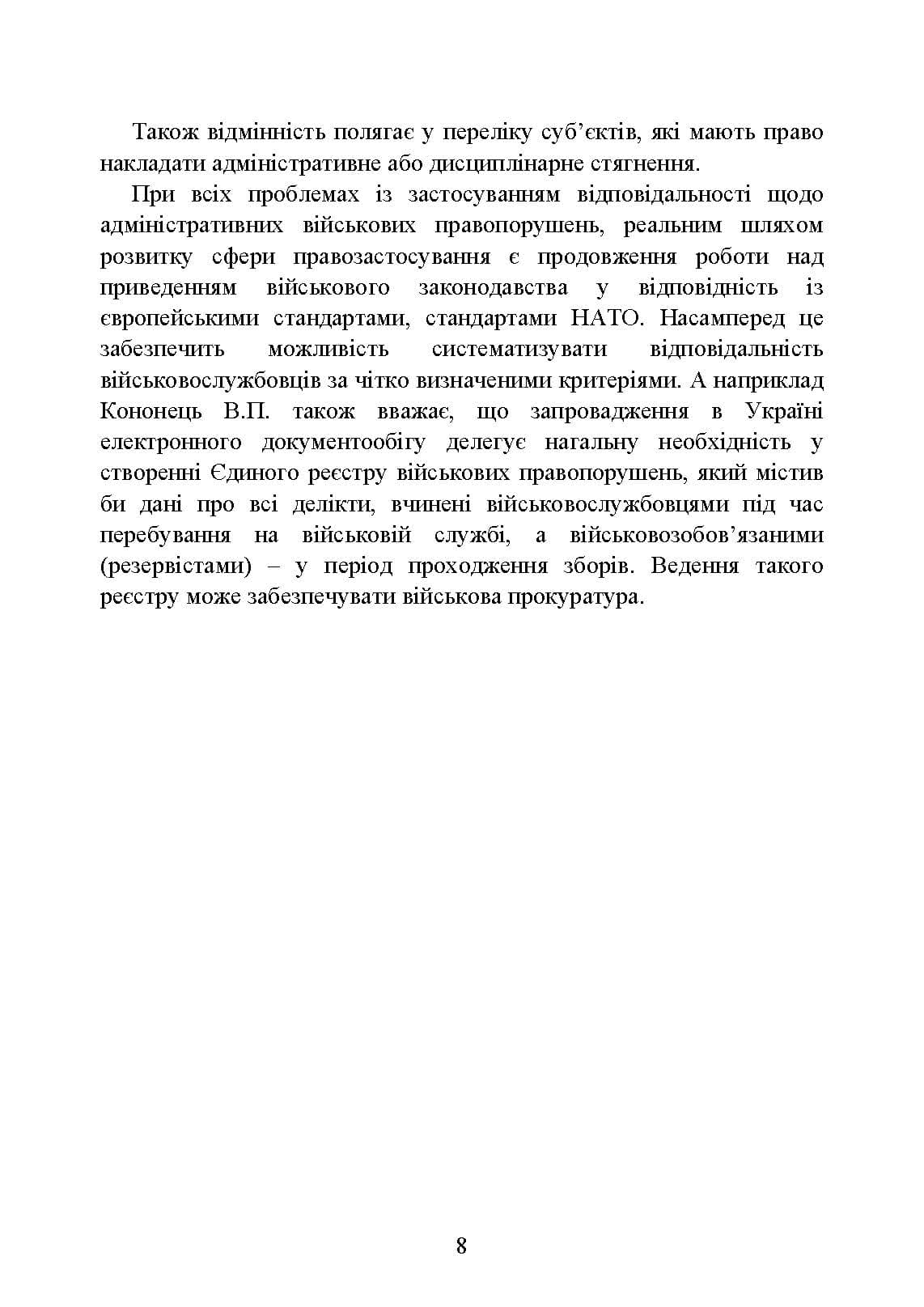 Зображення 7