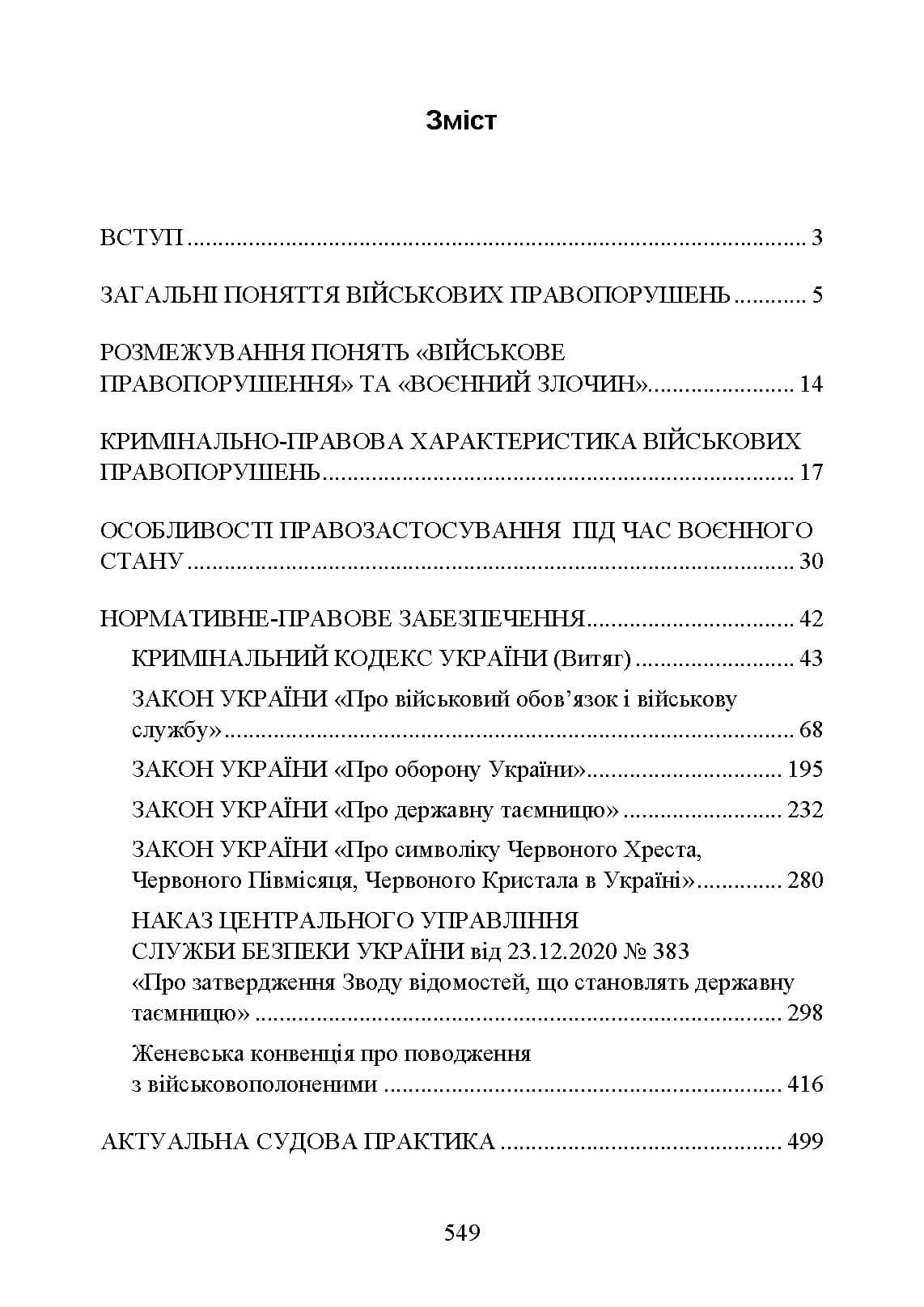 Зображення 10