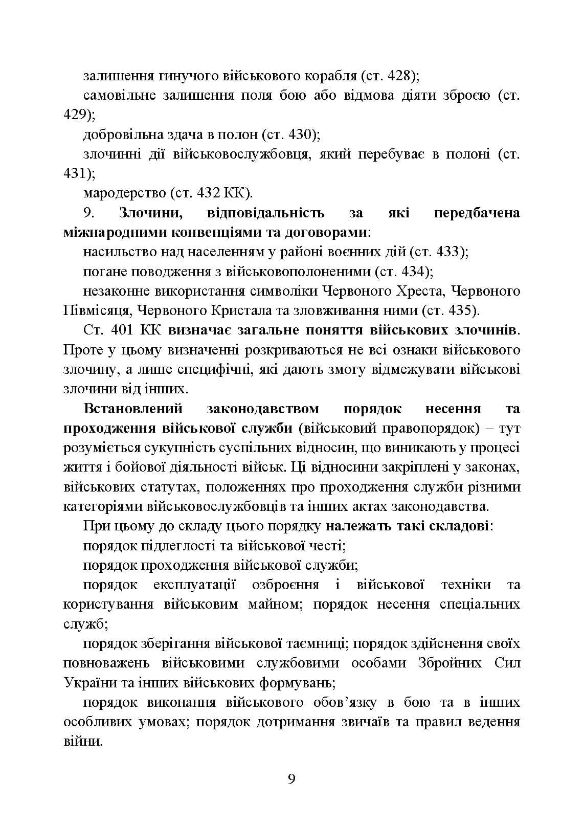 Зображення 8