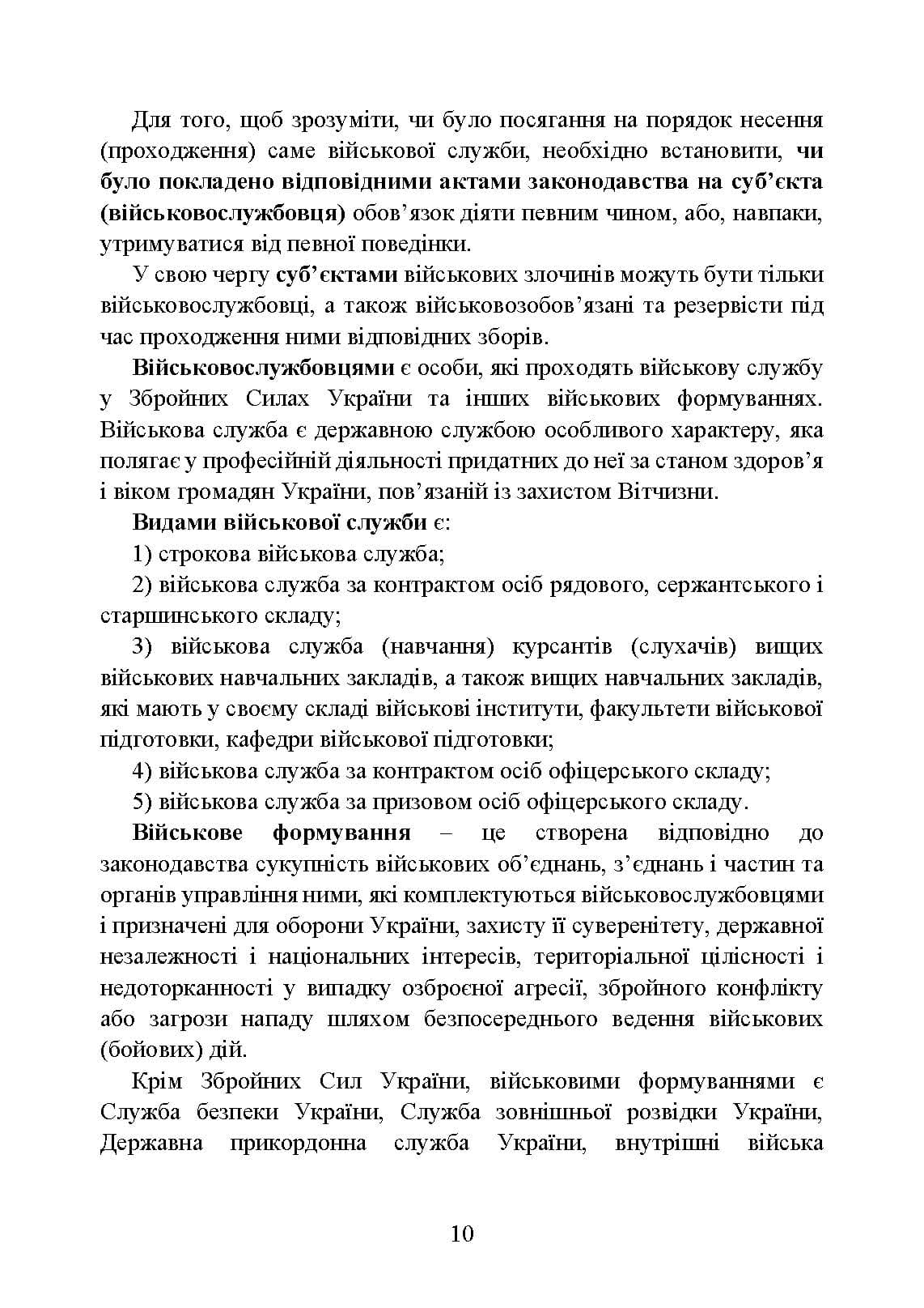 Зображення 9