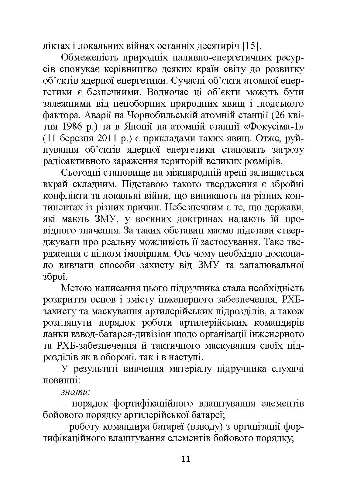 Зображення 10