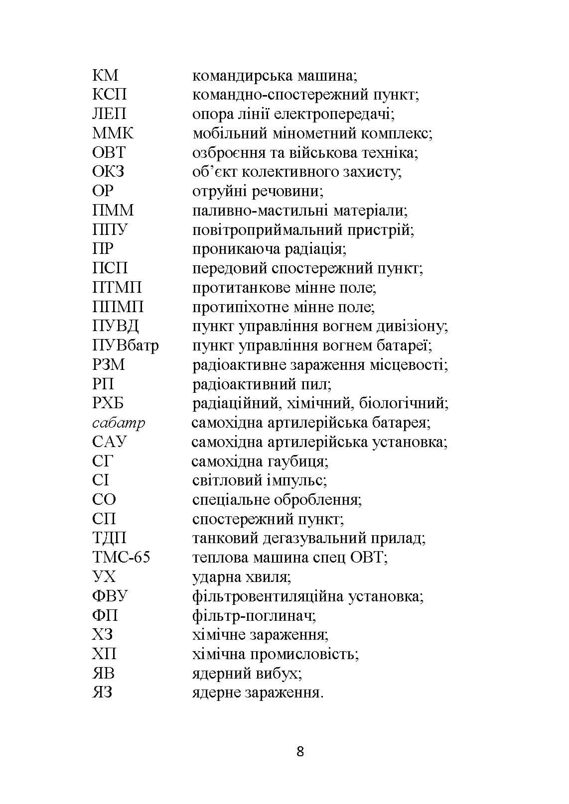 Зображення 7