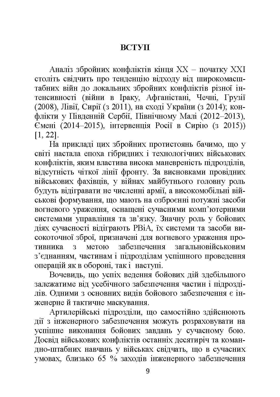 Зображення 8