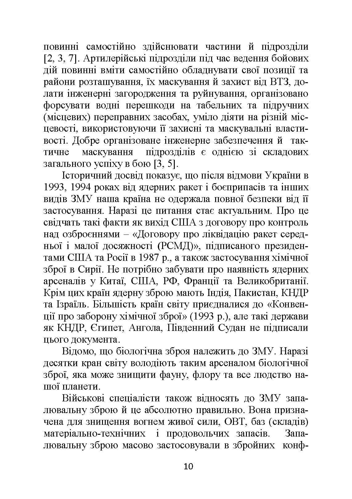 Зображення 9