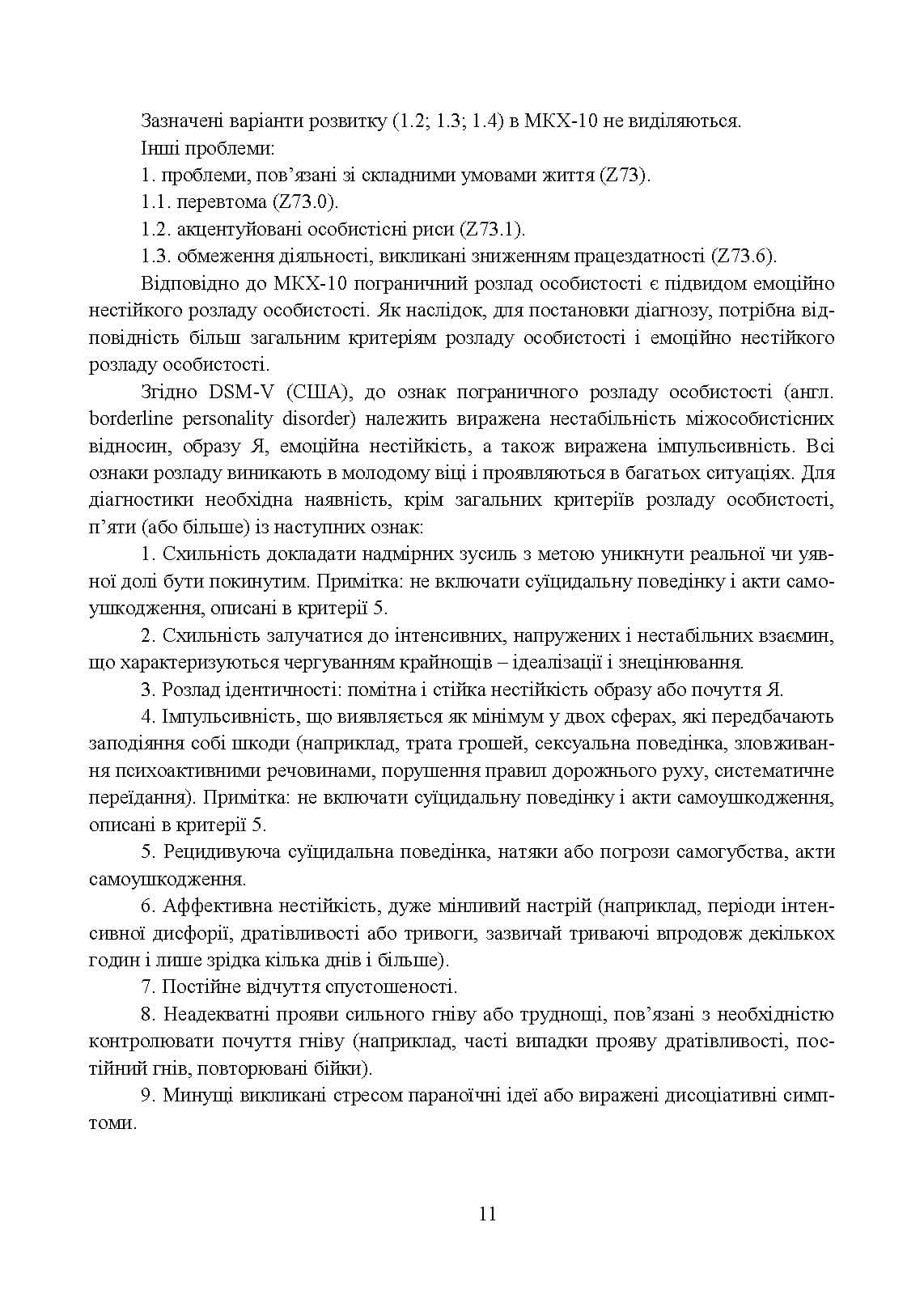 Зображення 10