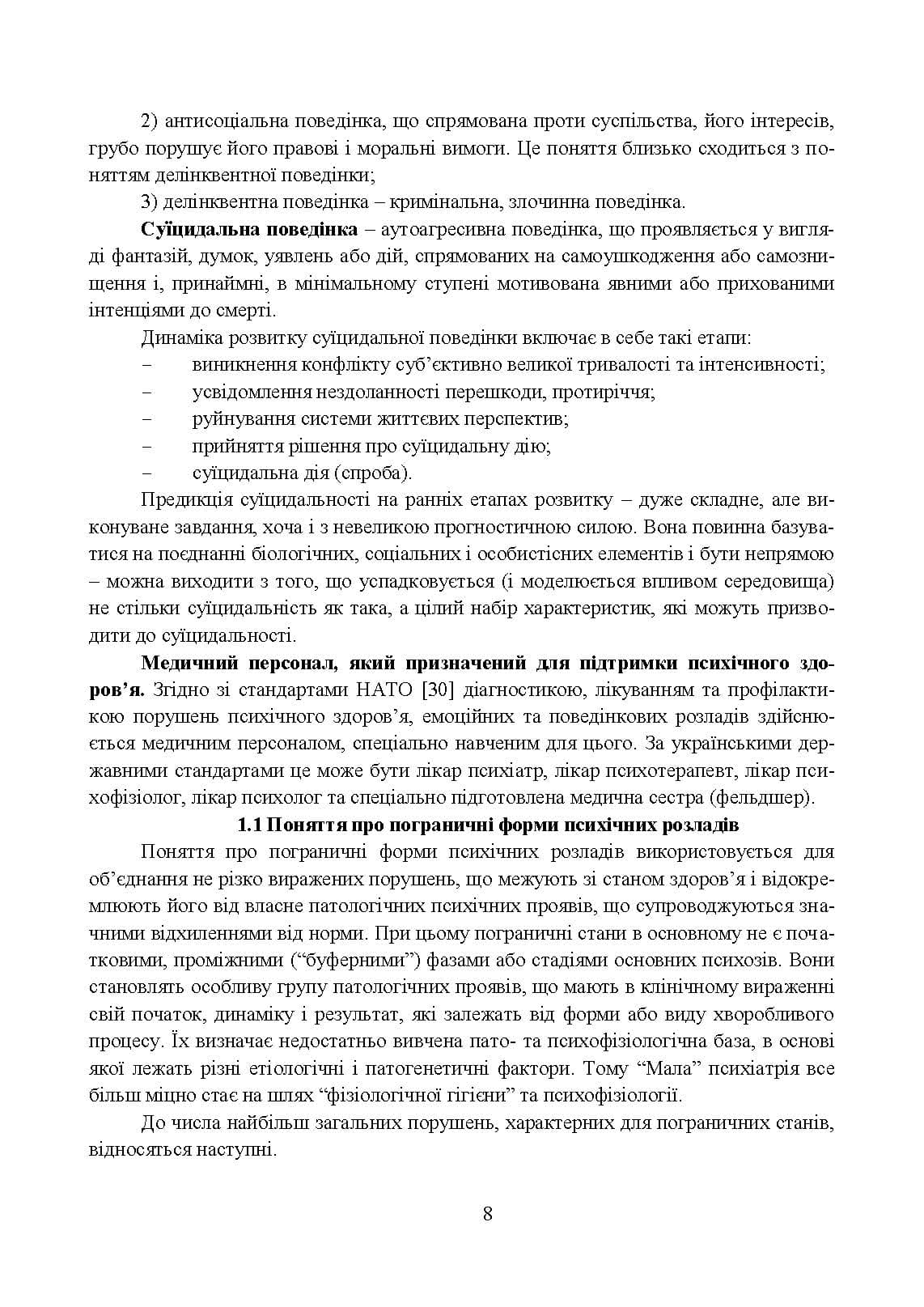 Зображення 7