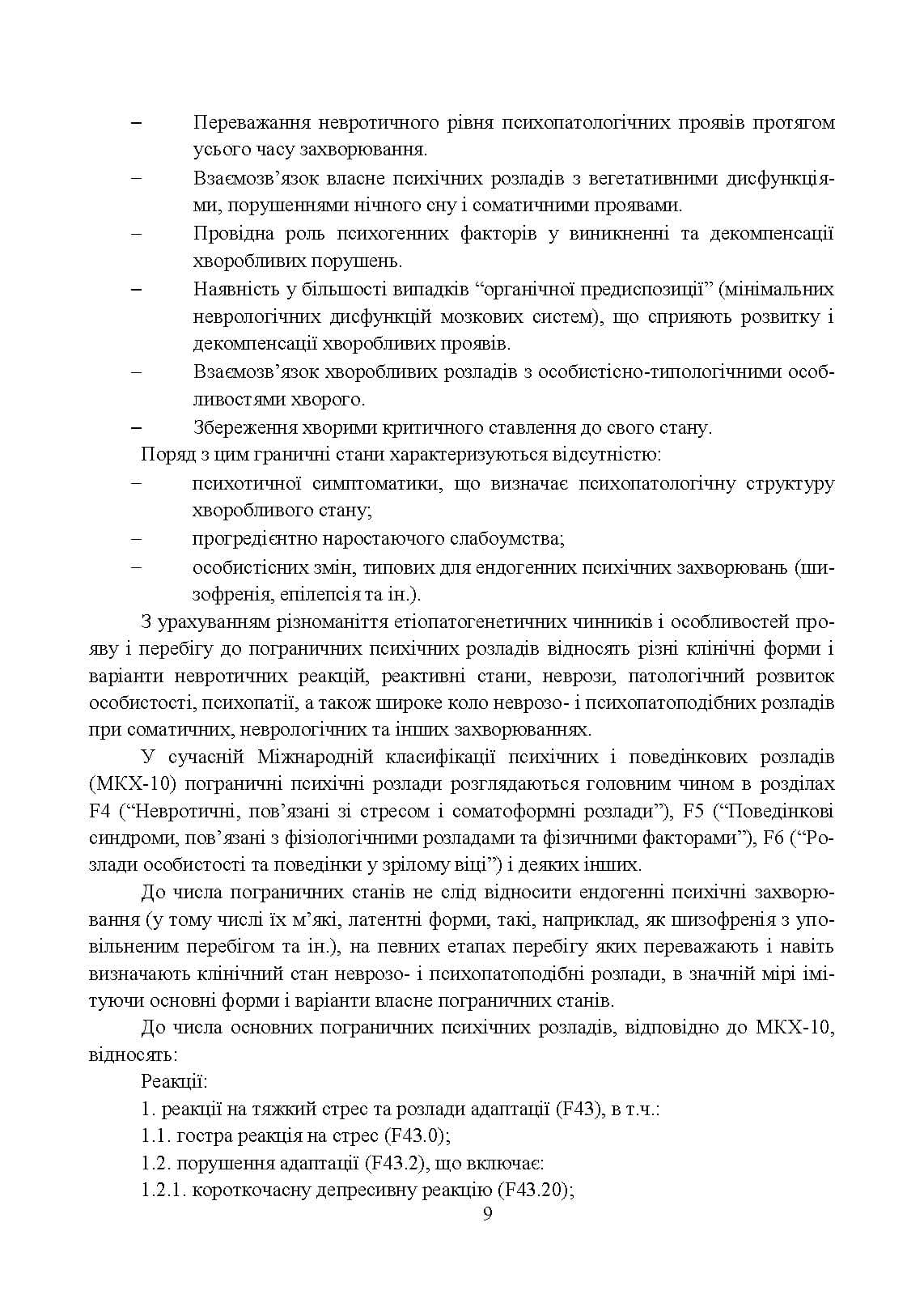 Зображення 8