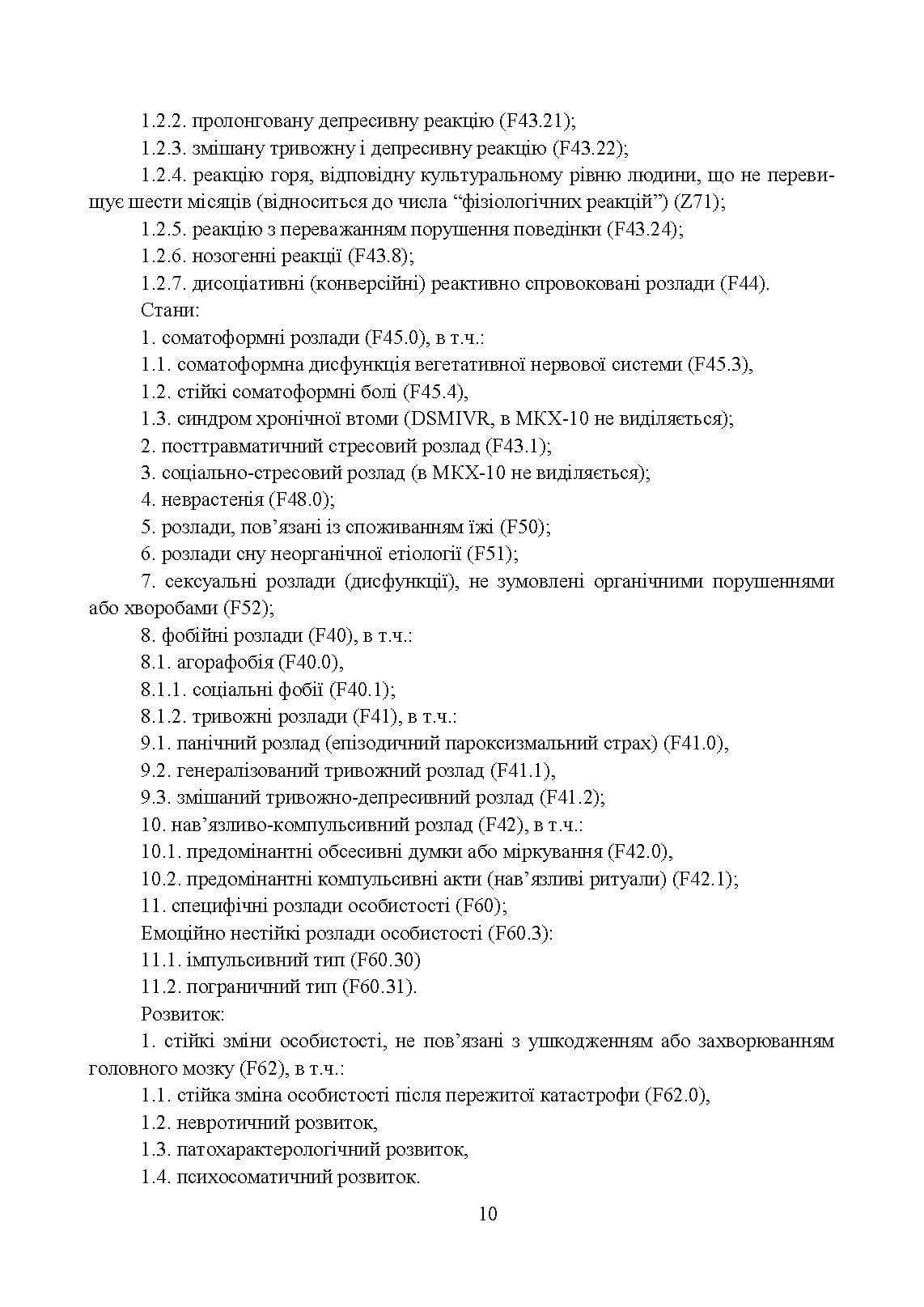 Зображення 9