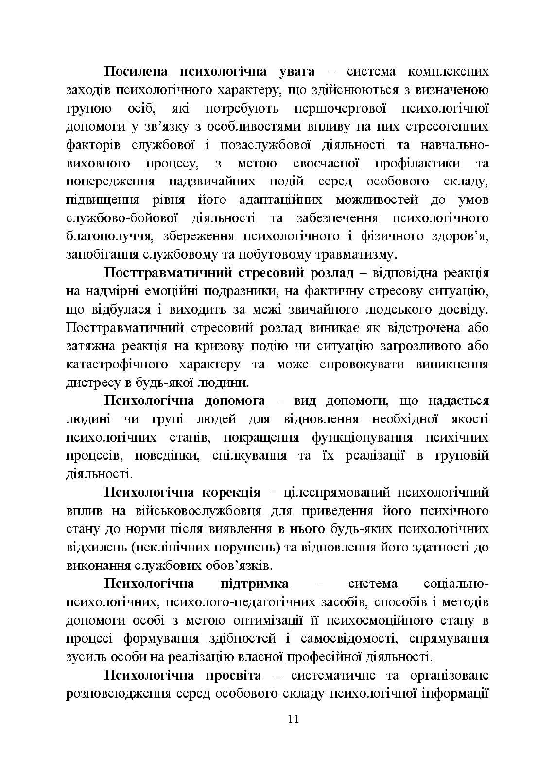 Зображення 10
