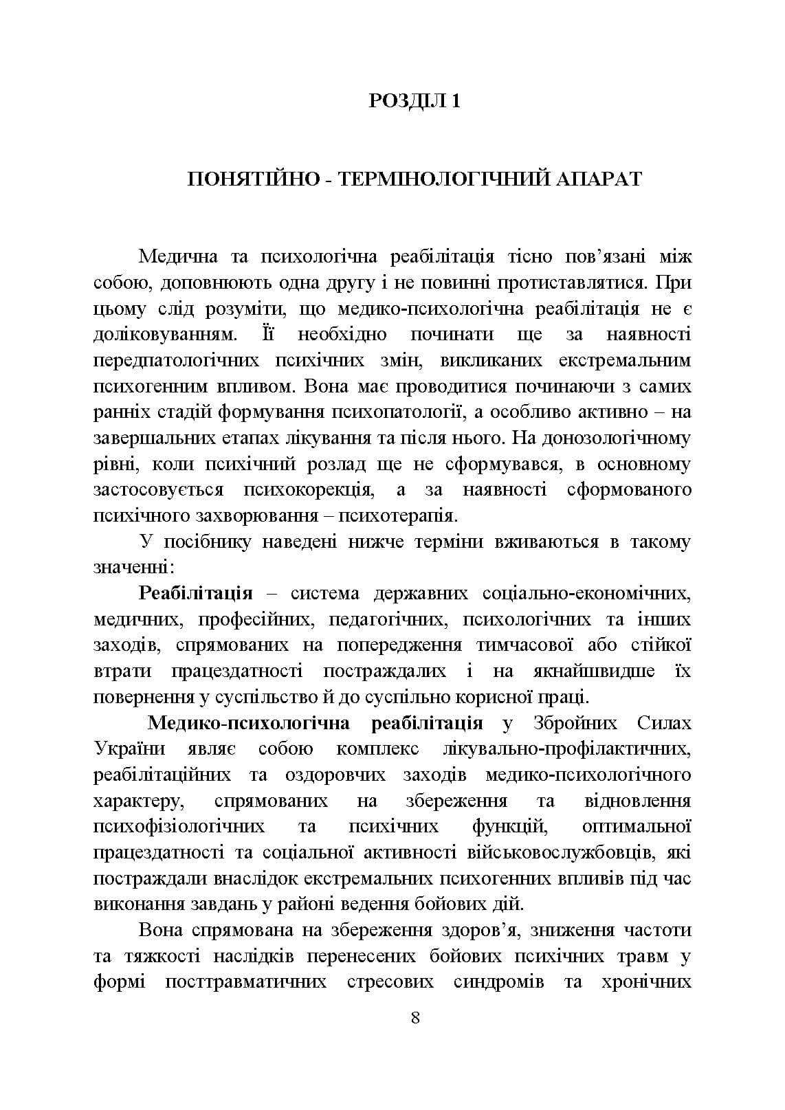 Зображення 7