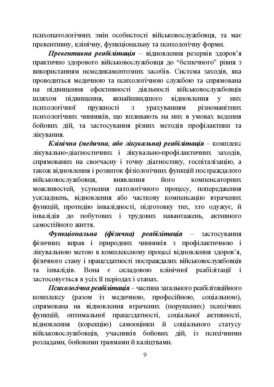 Зображення 8