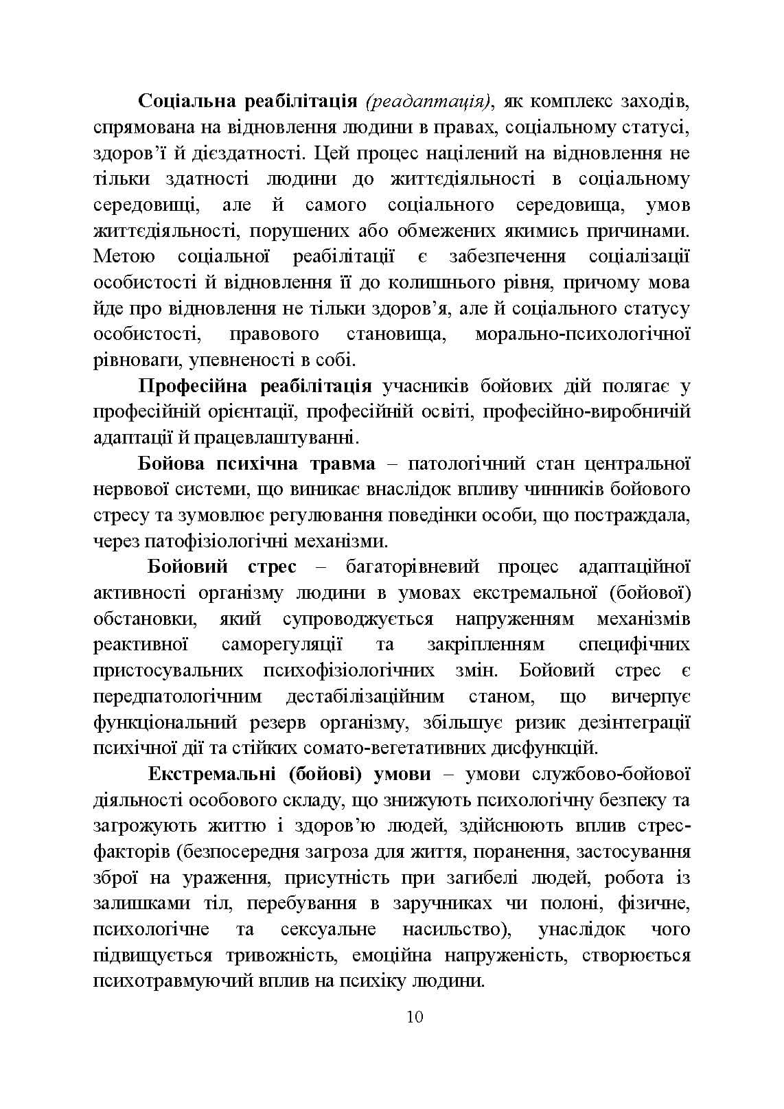 Зображення 9
