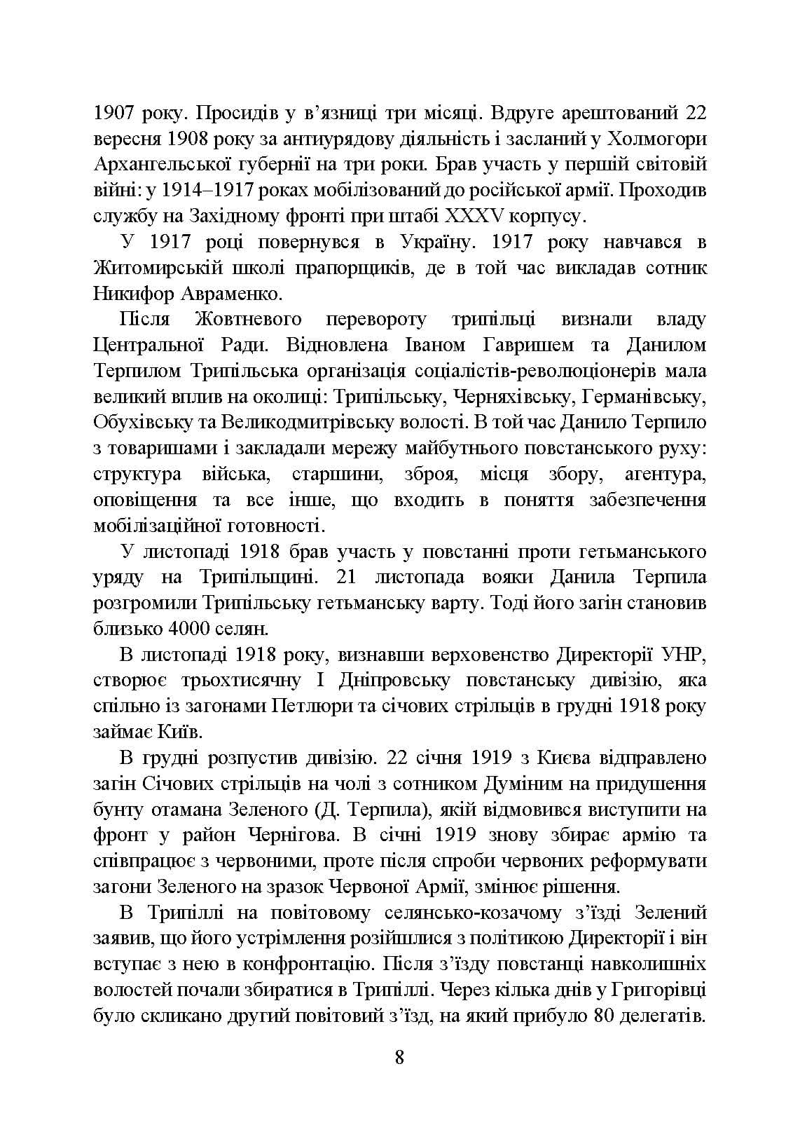 Зображення 7