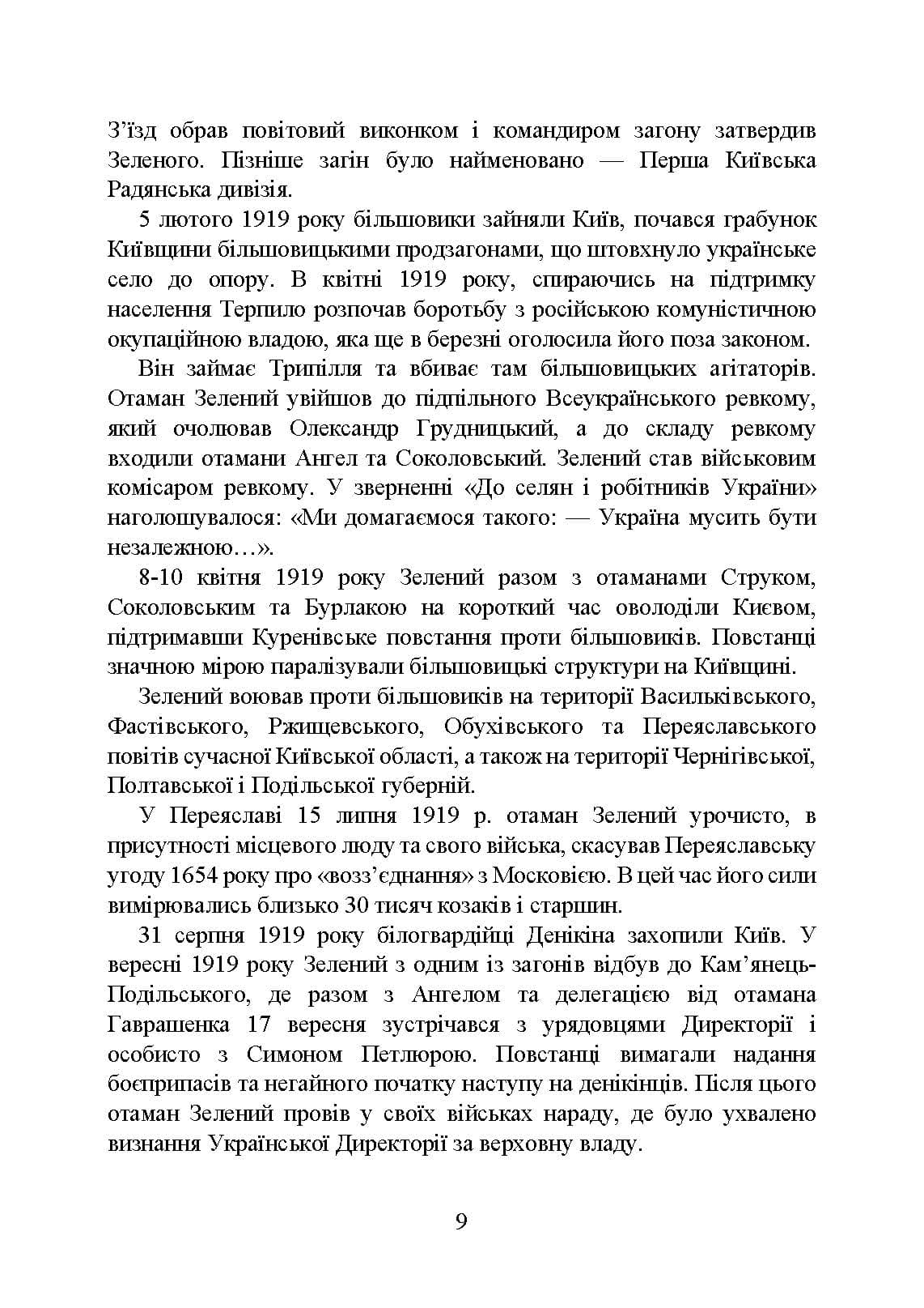 Зображення 8