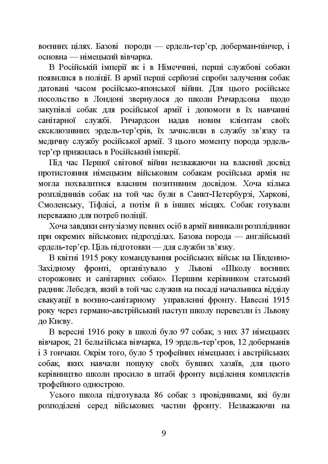 Зображення 8